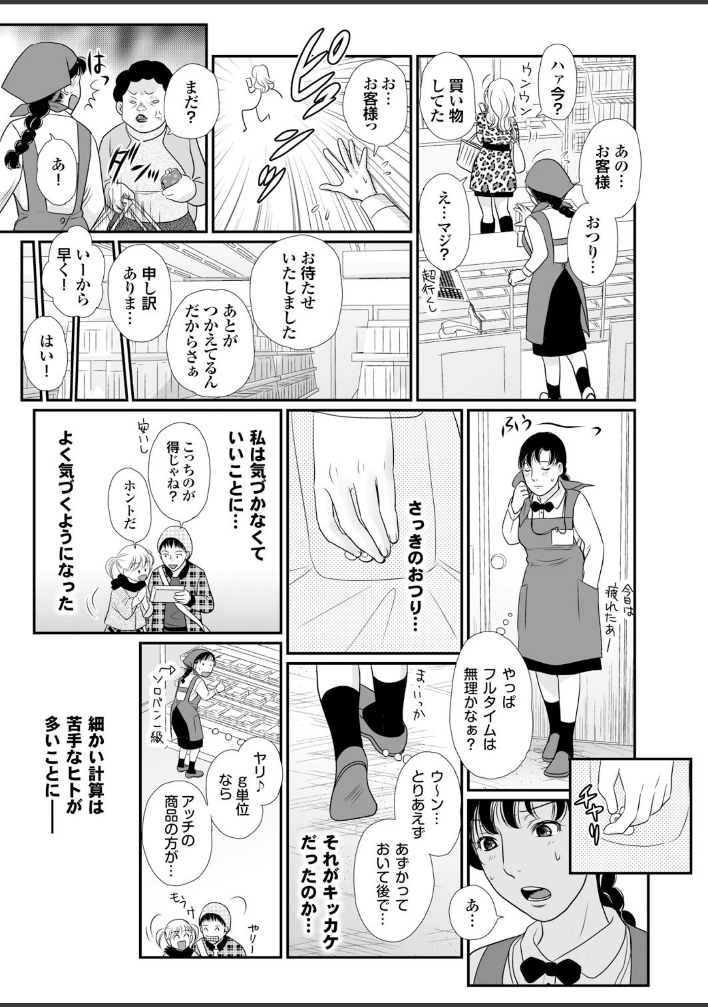 「人妻百花 【第六集】性欲の秋、種つけねだる三十路の肉壺」（めいか） 試し読み 15ページ目
