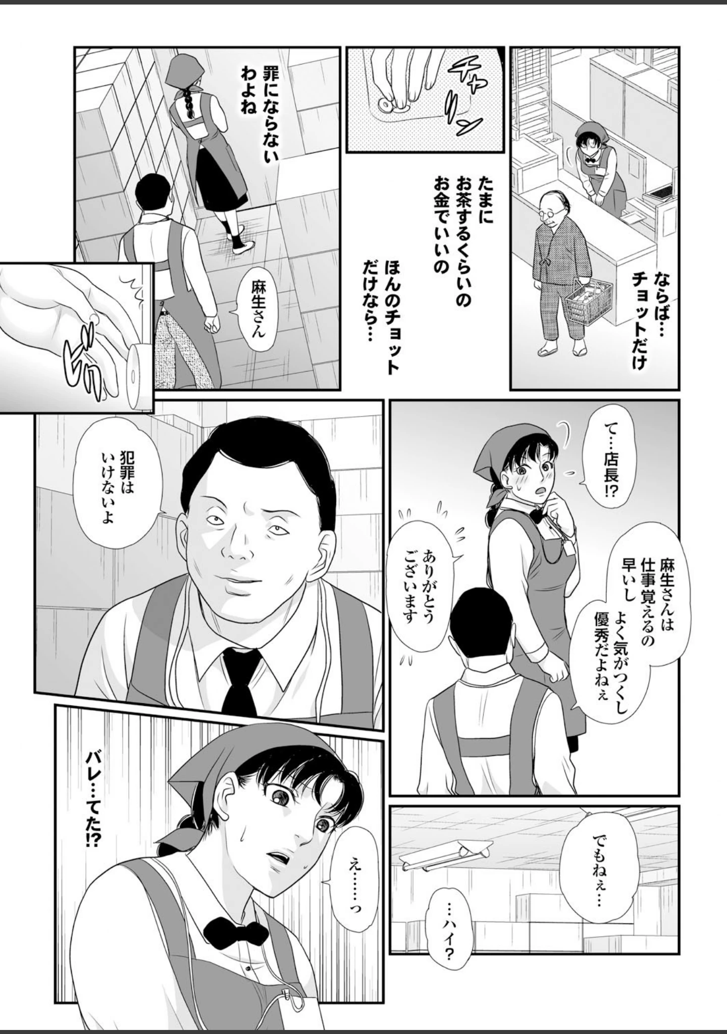 「人妻百花 【第六集】性欲の秋、種つけねだる三十路の肉壺」（めいか） 試し読み 16ページ目