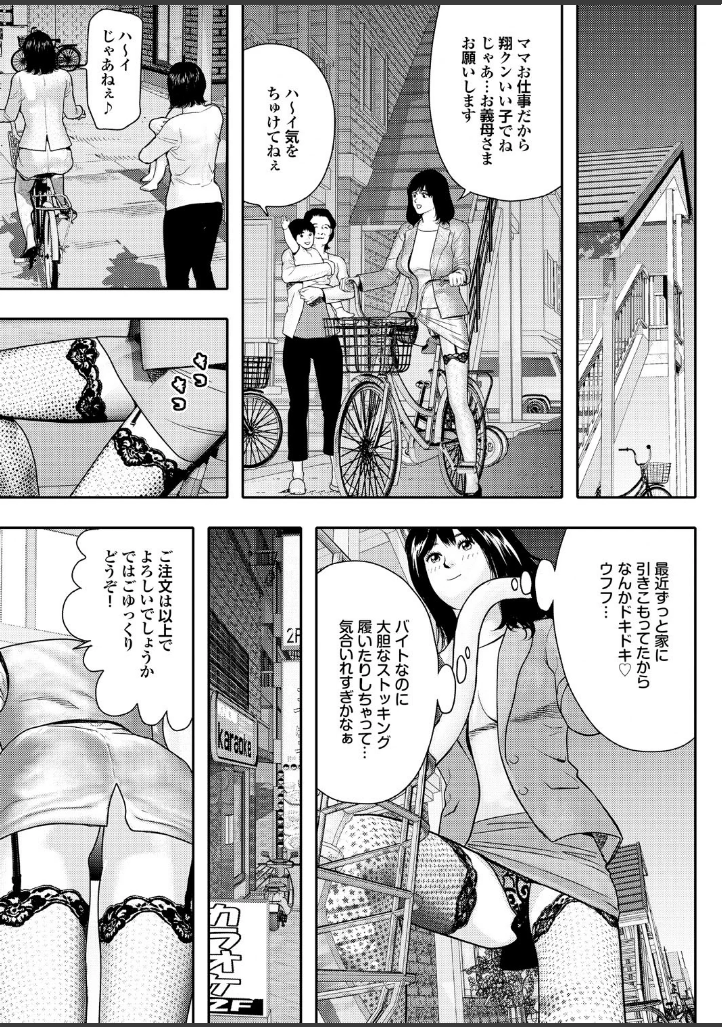 「人妻百花 【第六集】性欲の秋、種つけねだる三十路の肉壺」（めいか） 試し読み 23ページ目