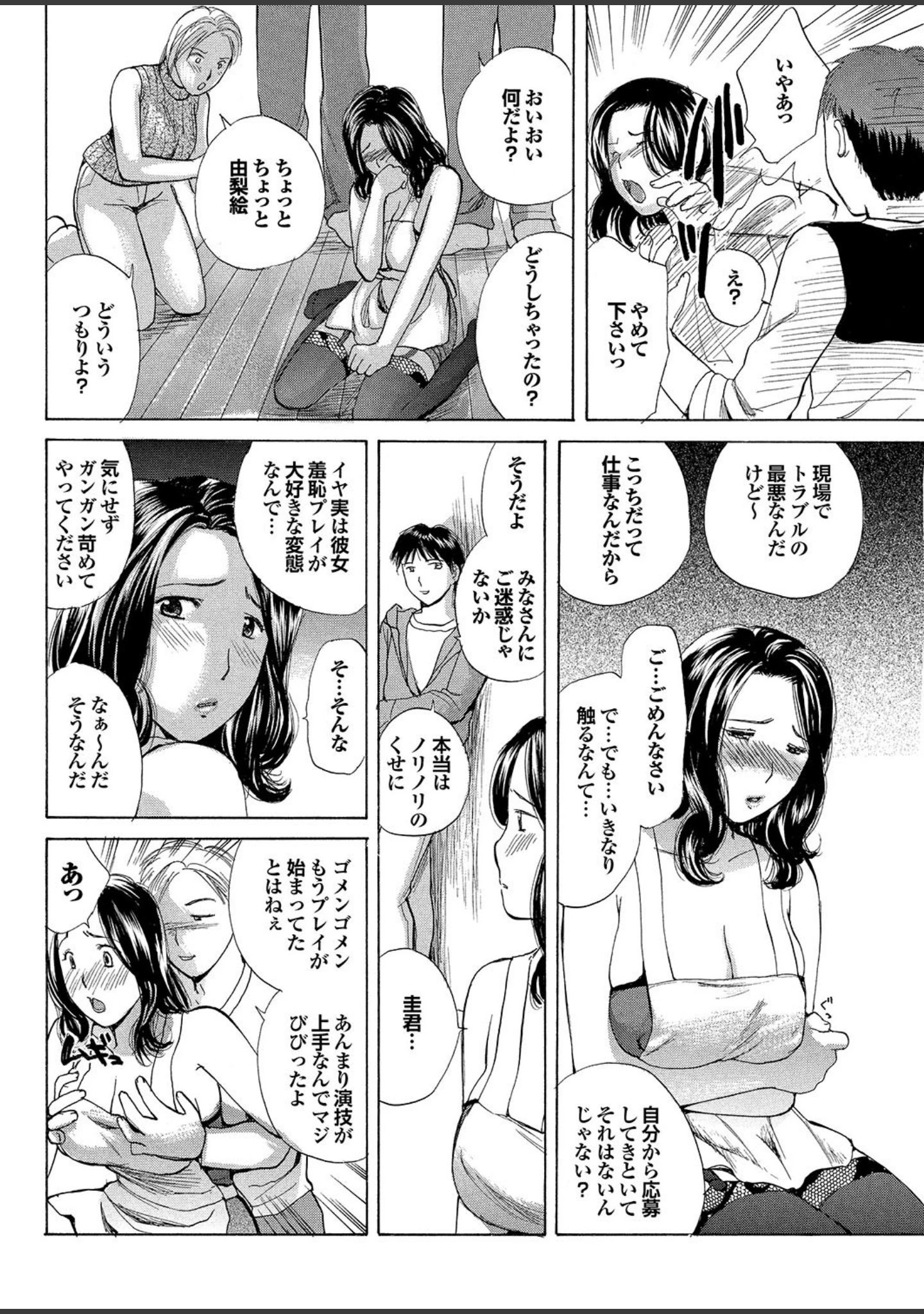「人妻百花 【第六集】性欲の秋、種つけねだる三十路の肉壺」（めいか） 試し読み 6ページ目