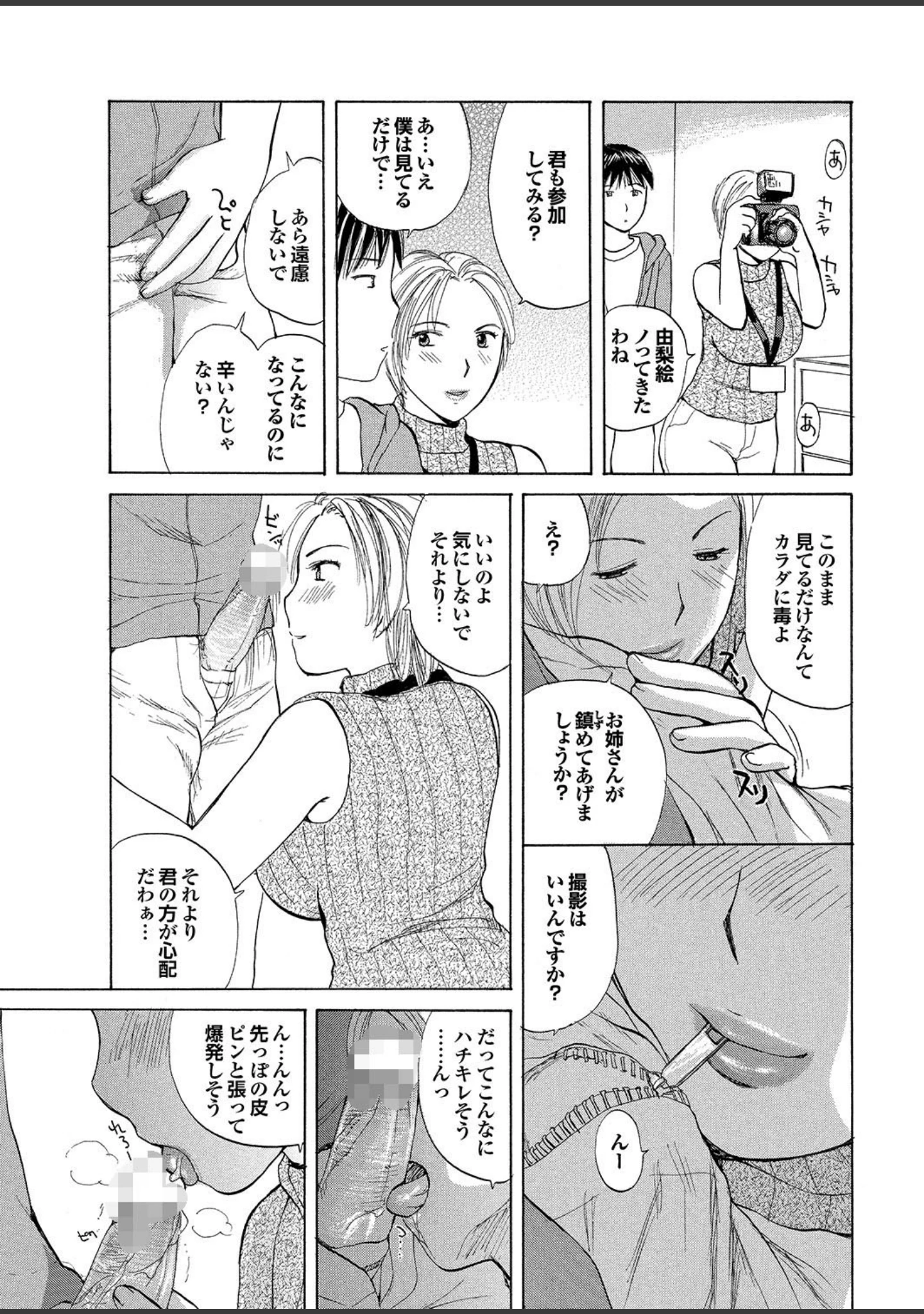 「人妻百花 【第六集】性欲の秋、種つけねだる三十路の肉壺」（めいか） 試し読み 9ページ目