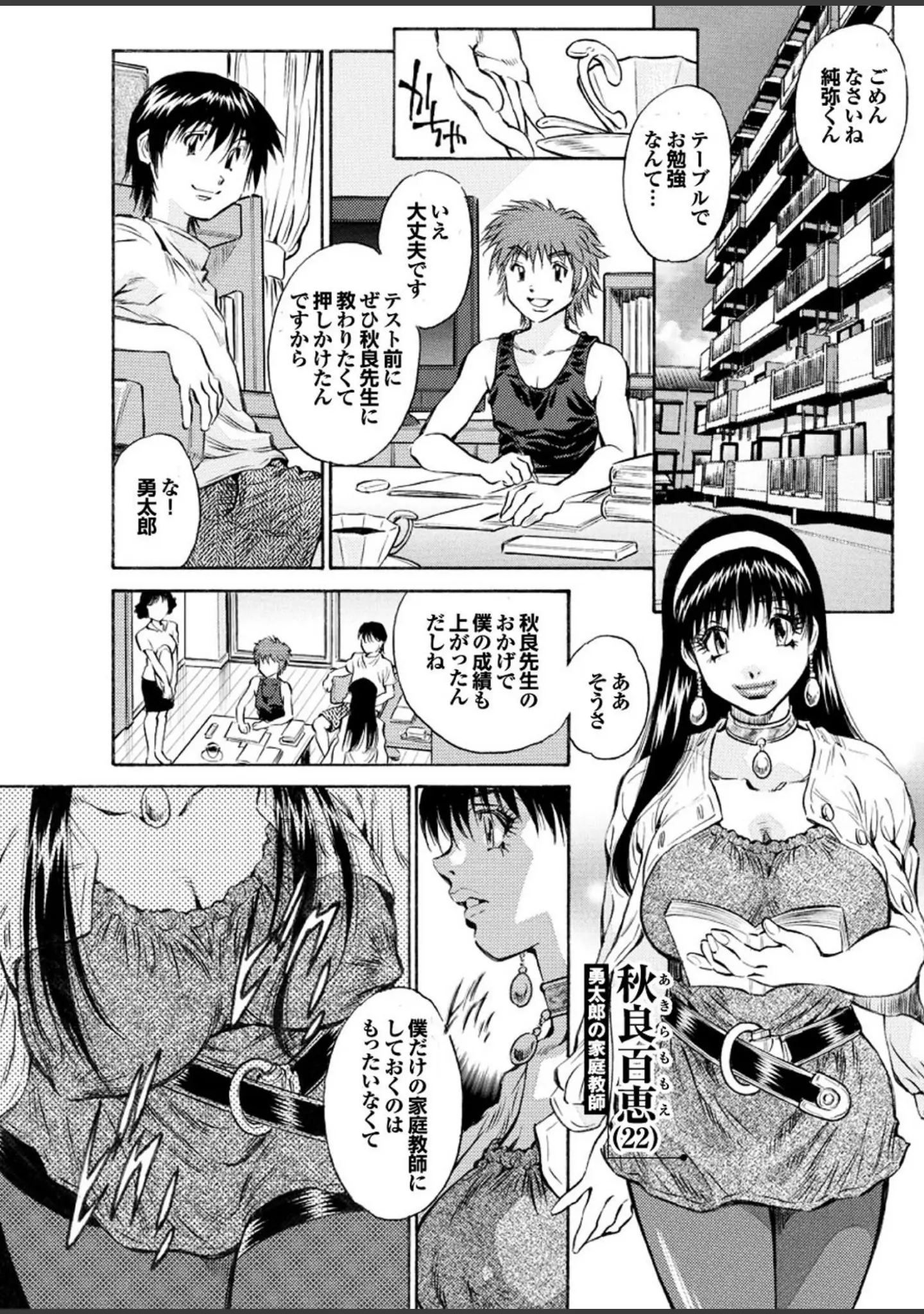 「ボクのカテキョは大人の保体ばっか教えたがる。」（イトウゆーじ） 試し読み 17ページ目