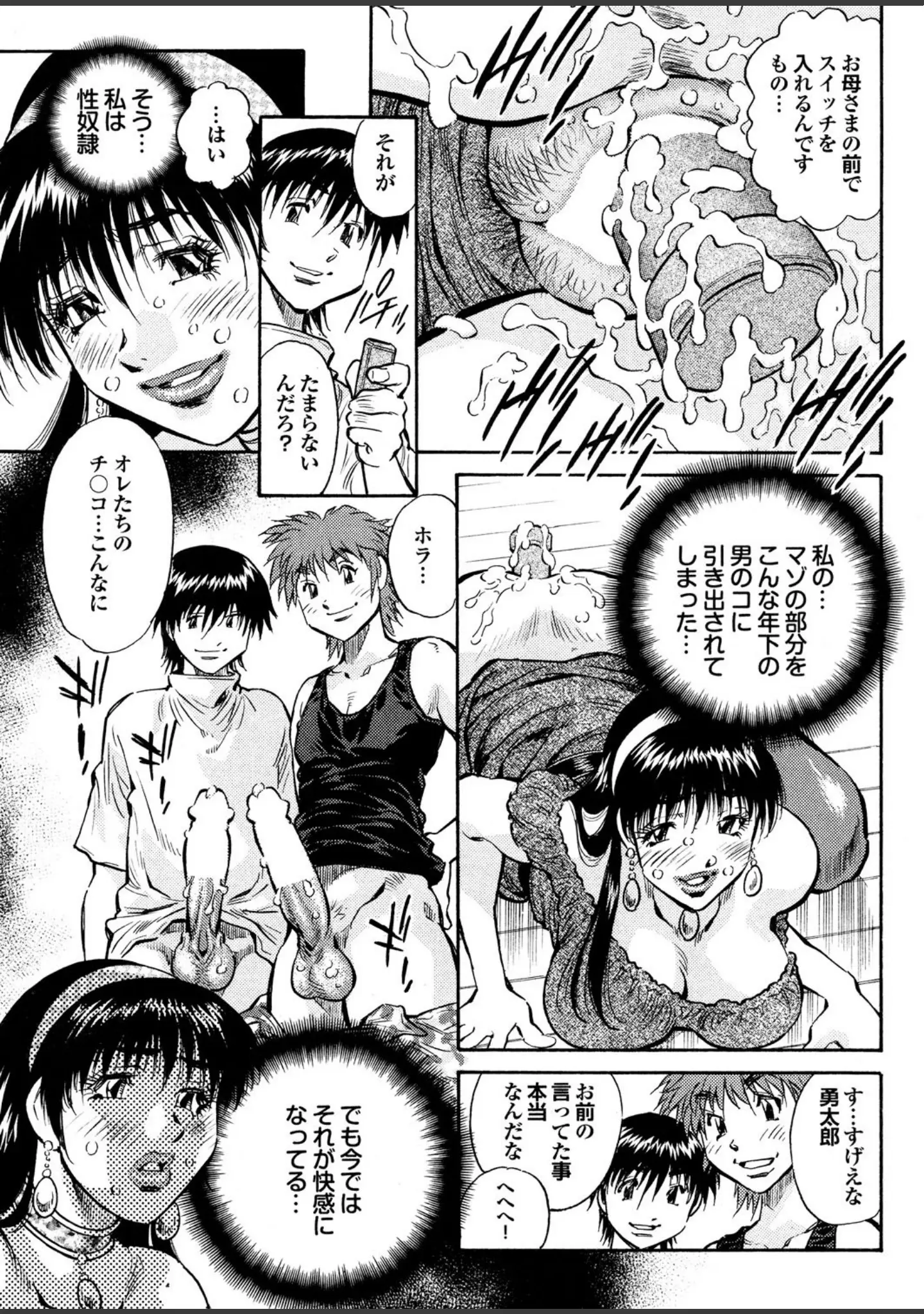 「ボクのカテキョは大人の保体ばっか教えたがる。」（イトウゆーじ） 試し読み 19ページ目