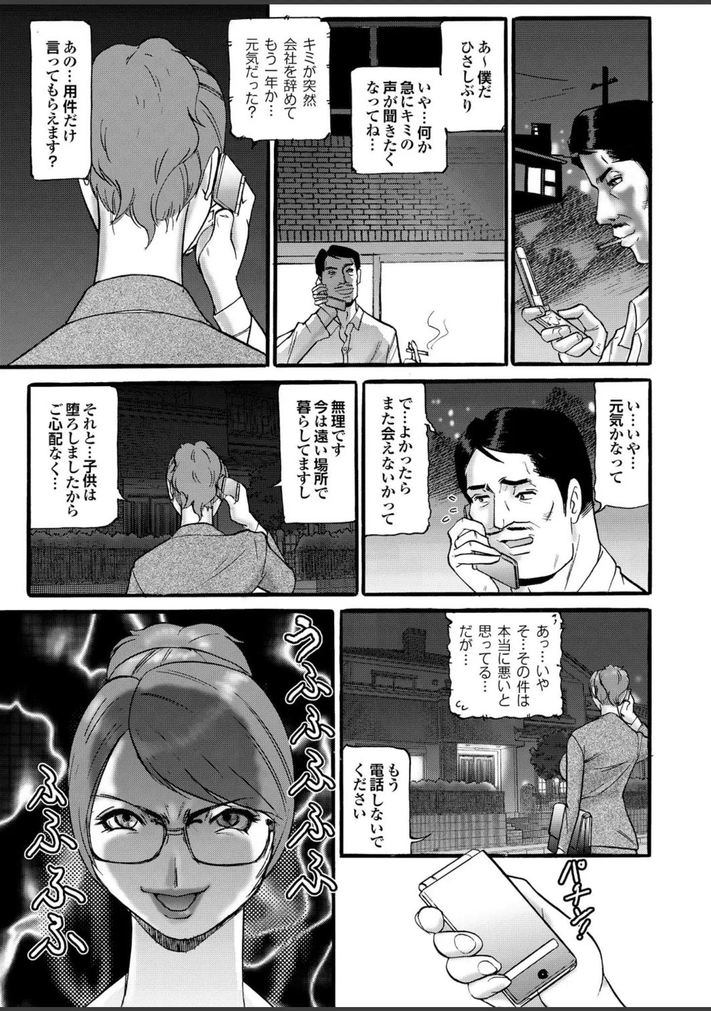 「ボクのカテキョは大人の保体ばっか教えたがる。」（イトウゆーじ） 試し読み 35ページ目