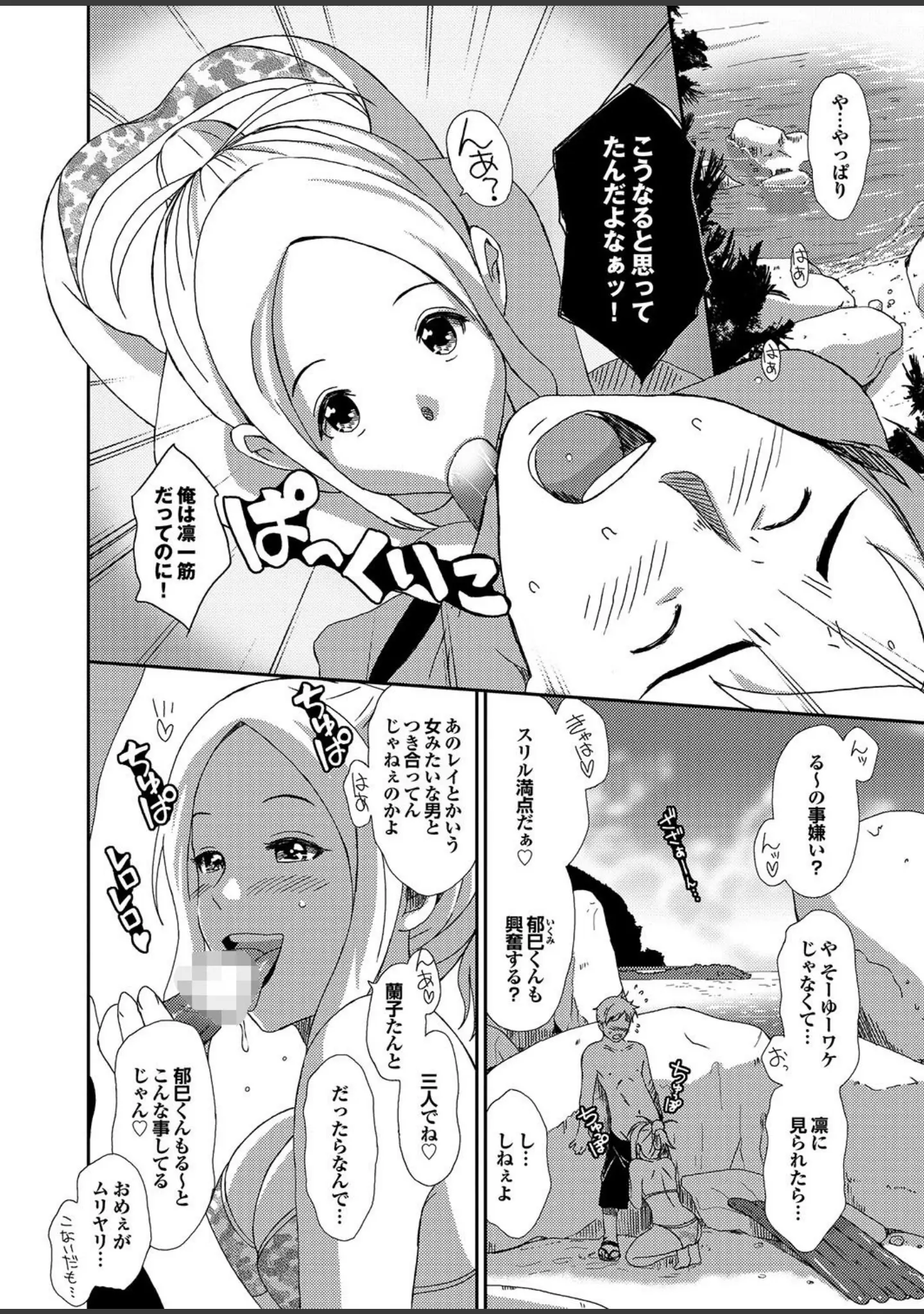 「ラブギルド ＃06 Time to say goodbye」（宏式） 試し読み 10ページ目