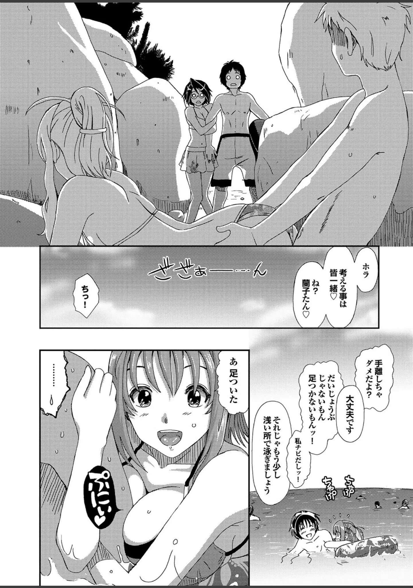 「ラブギルド ＃06 Time to say goodbye」（宏式） 試し読み 12ページ目