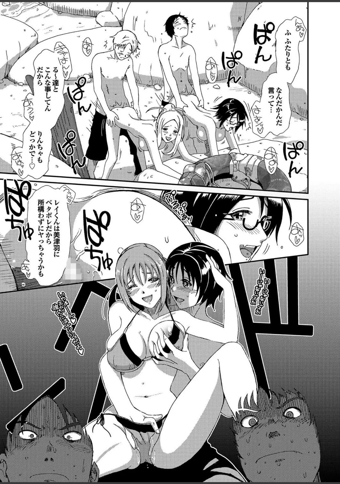 「ラブギルド ＃06 Time to say goodbye」（宏式） 試し読み 15ページ目