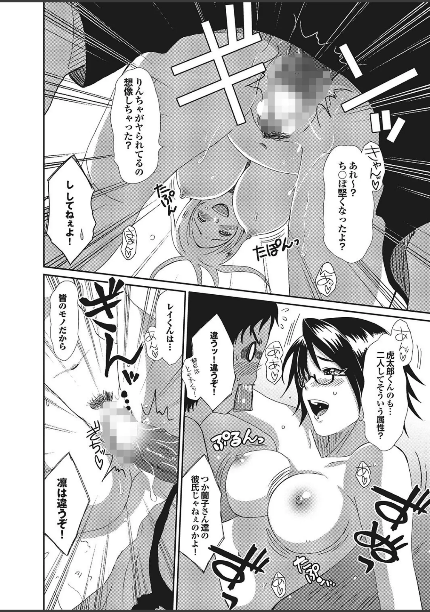 「ラブギルド ＃06 Time to say goodbye」（宏式） 試し読み 16ページ目