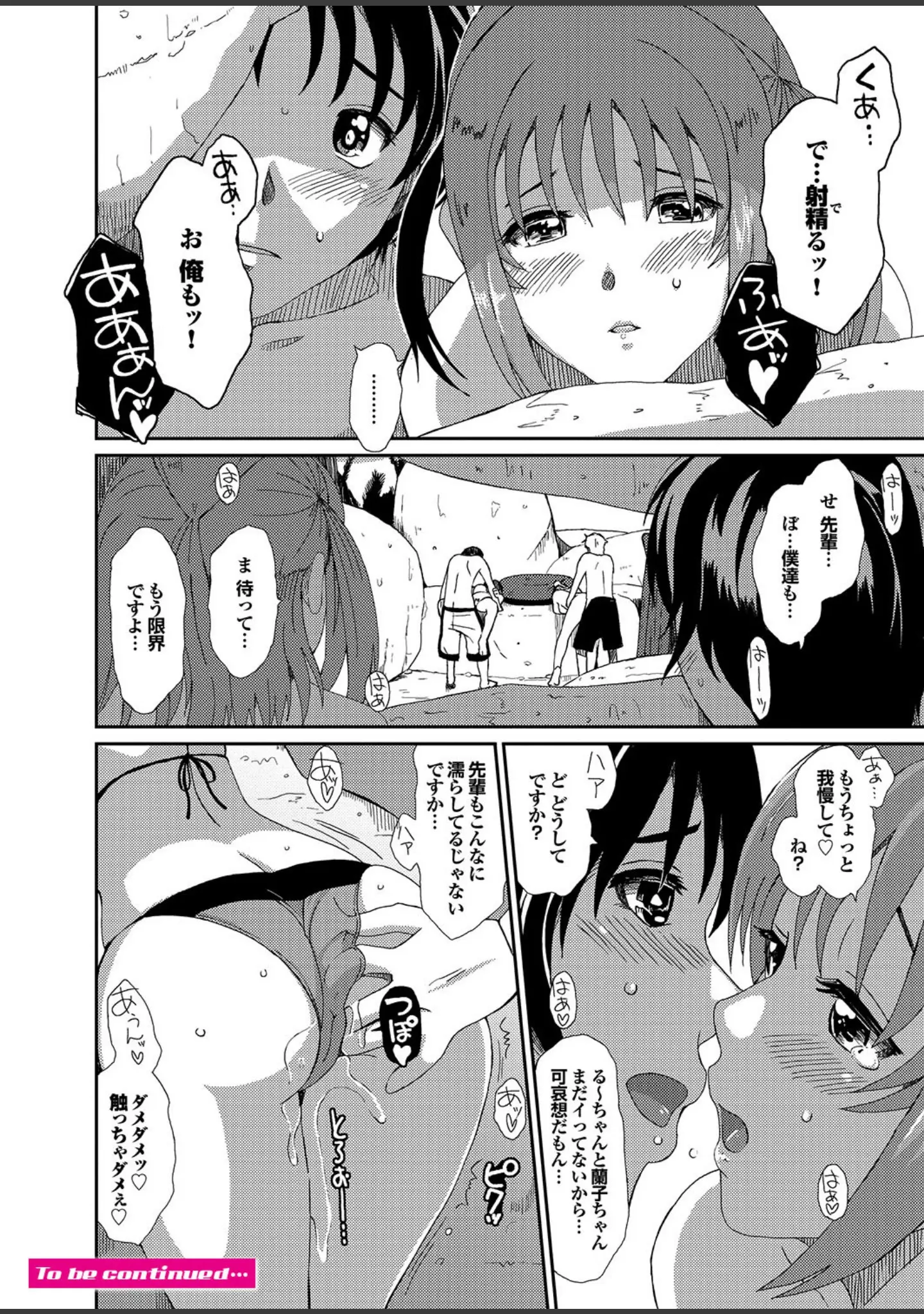 「ラブギルド ＃06 Time to say goodbye」（宏式） 試し読み 18ページ目