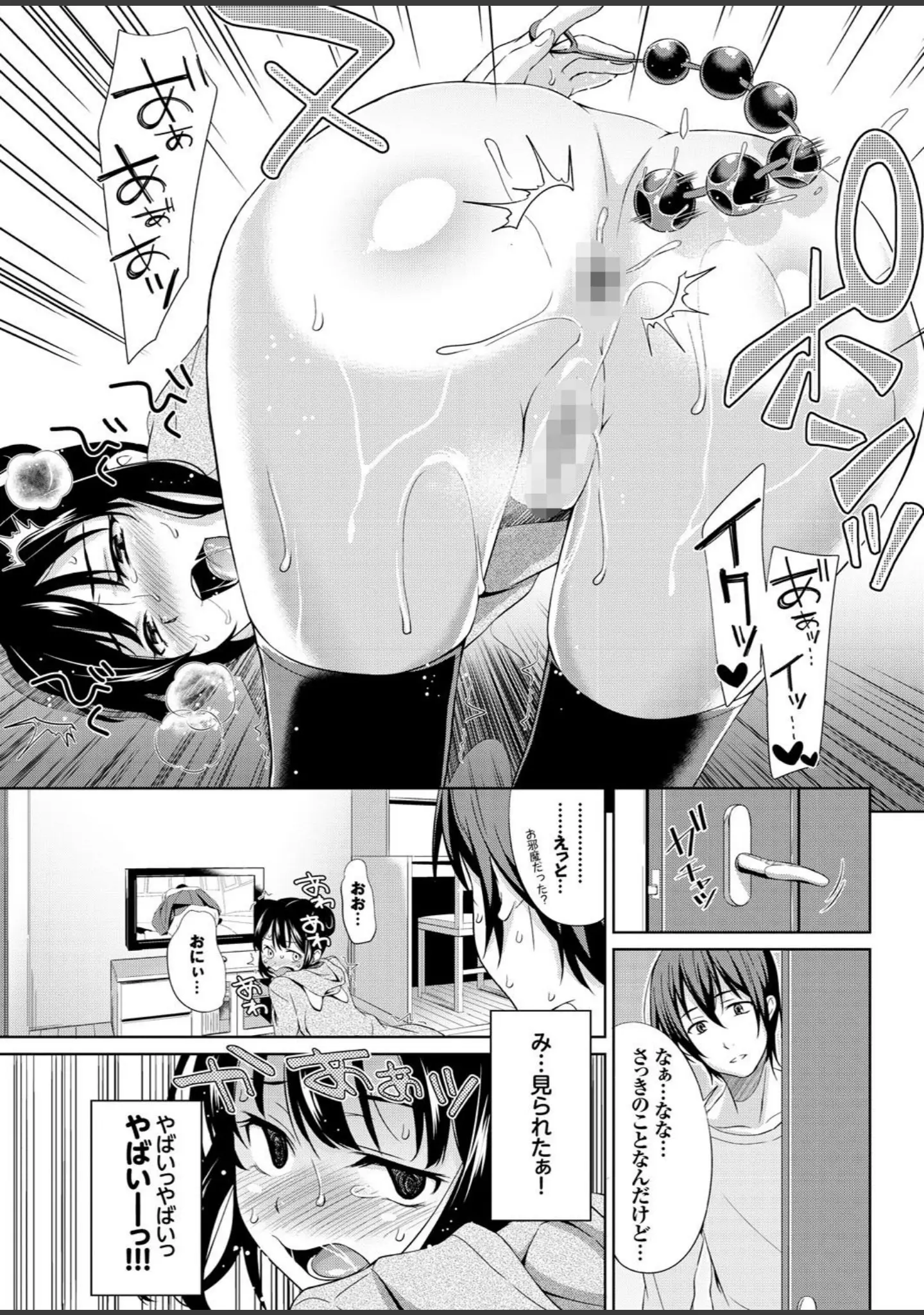 「ラブギルド ＃06 Time to say goodbye」（宏式） 試し読み 23ページ目