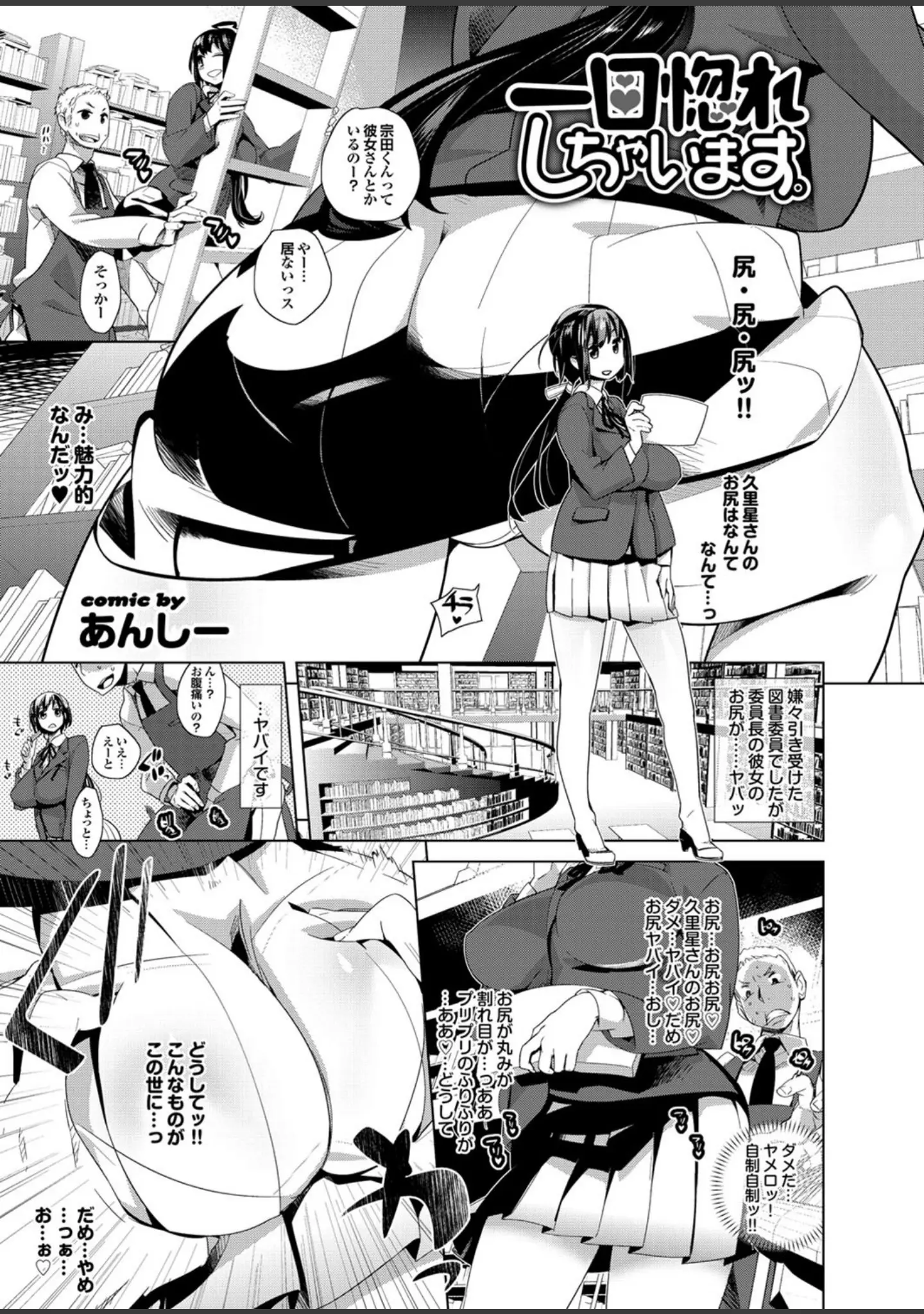 「ラブギルド ＃06 Time to say goodbye」（宏式） 試し読み 29ページ目