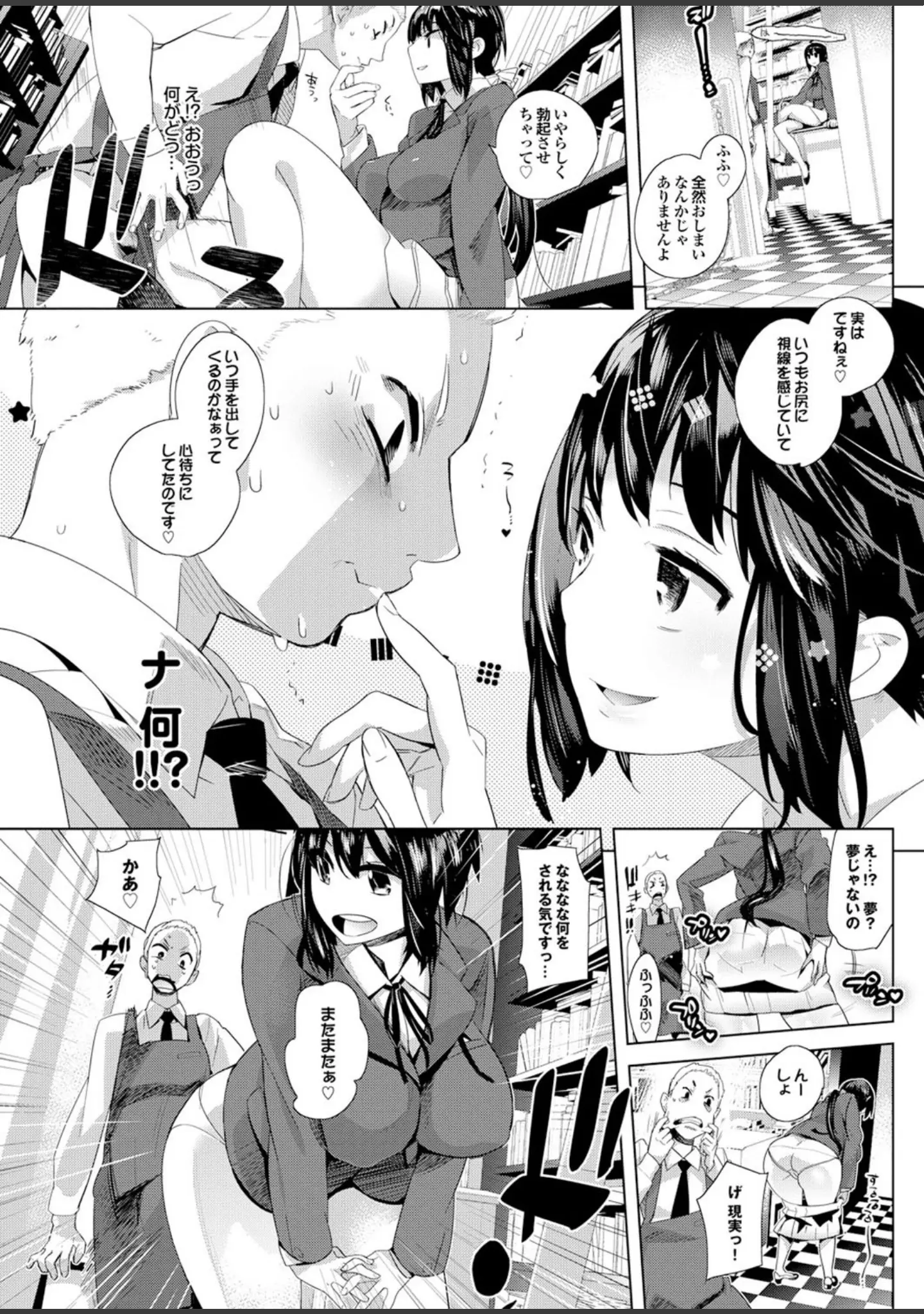 「ラブギルド ＃06 Time to say goodbye」（宏式） 試し読み 31ページ目