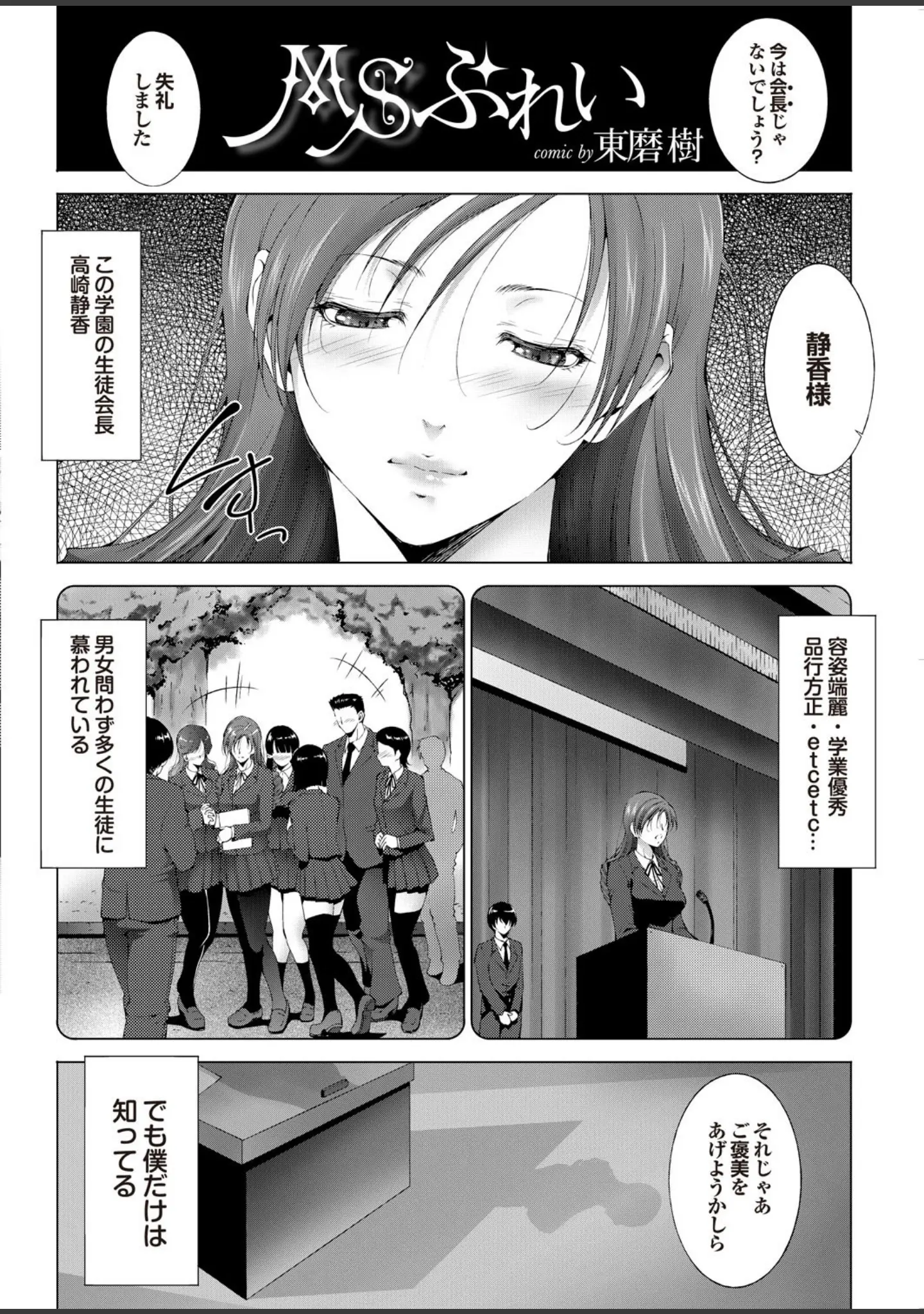 「ラブギルド ＃06 Time to say goodbye」（宏式） 試し読み 34ページ目