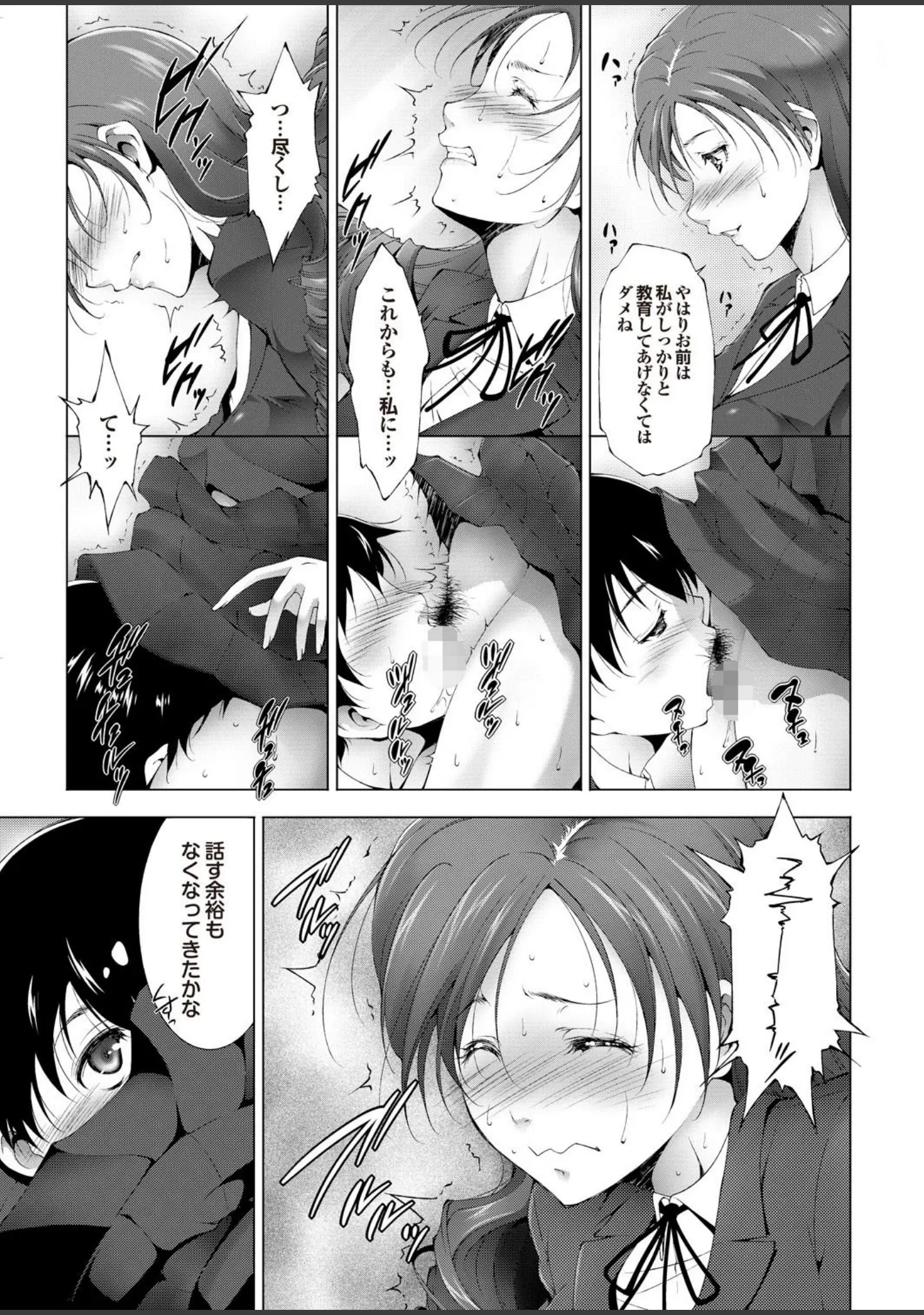 「ラブギルド ＃06 Time to say goodbye」（宏式） 試し読み 37ページ目