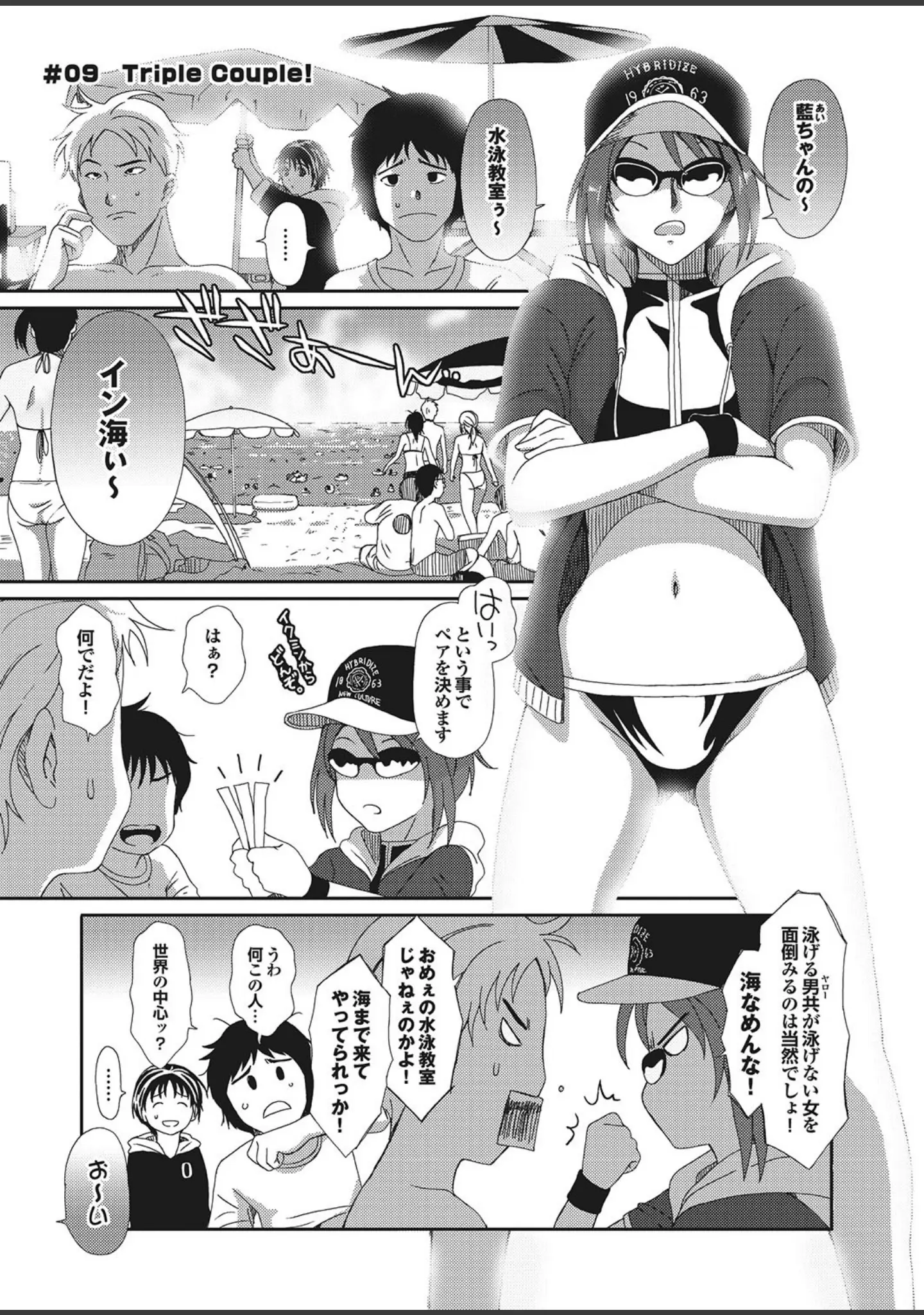 「ラブギルド ＃06 Time to say goodbye」（宏式） 試し読み 7ページ目