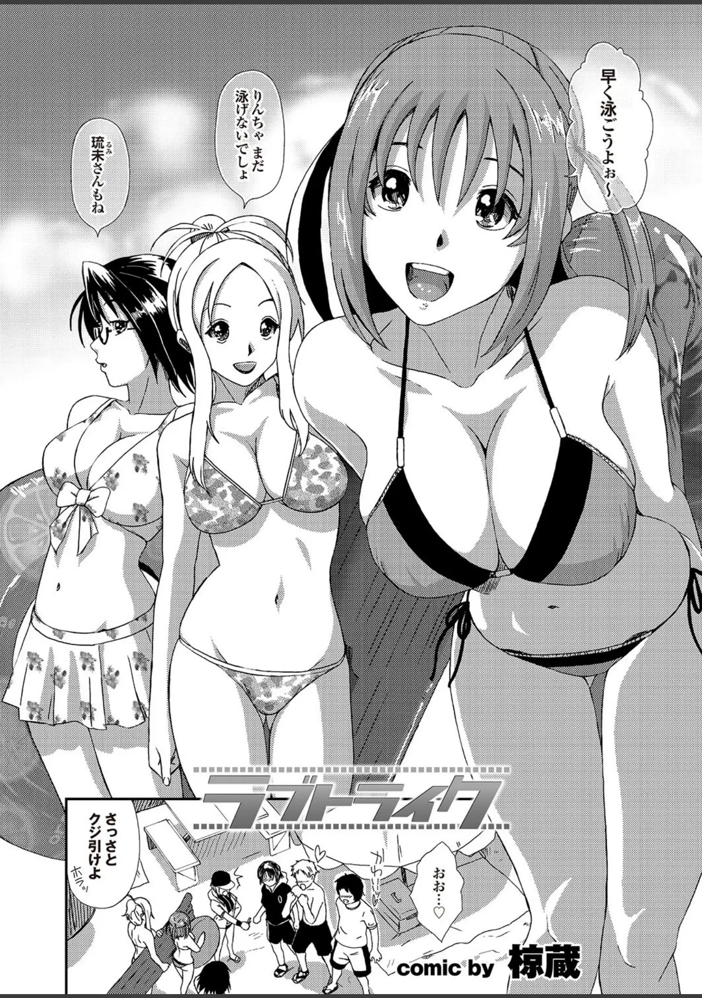 「ラブギルド ＃06 Time to say goodbye」（宏式） 試し読み 8ページ目