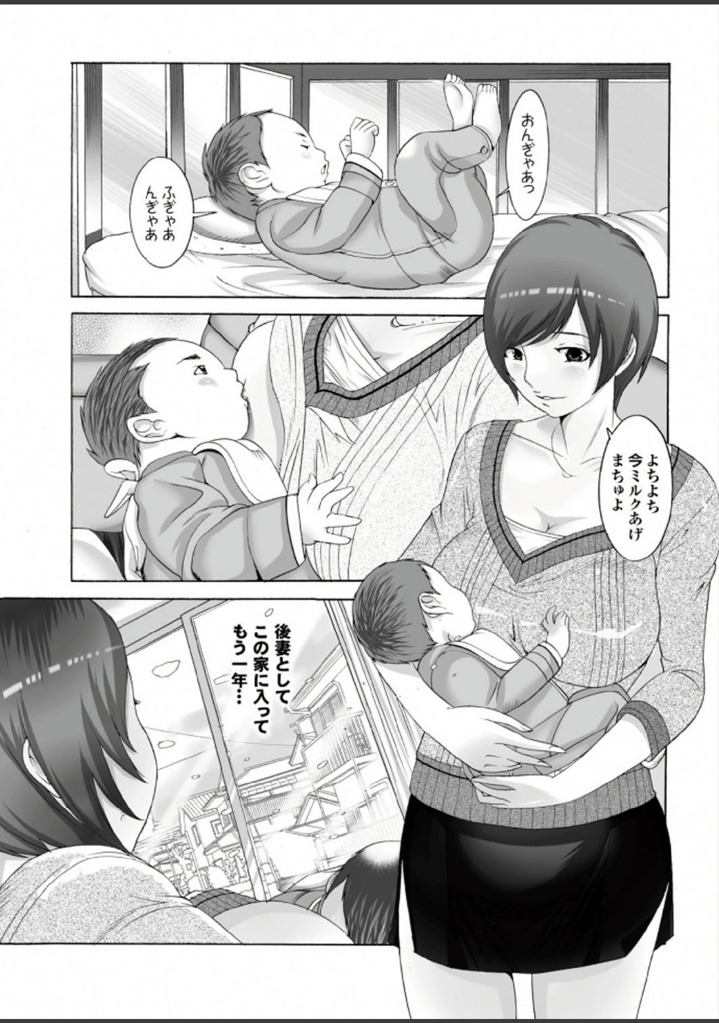 「人妻百花 【第七集】母子姦炎上！肉悦の牢獄で悶える虜囚たち」（めいか） 試し読み 17ページ目