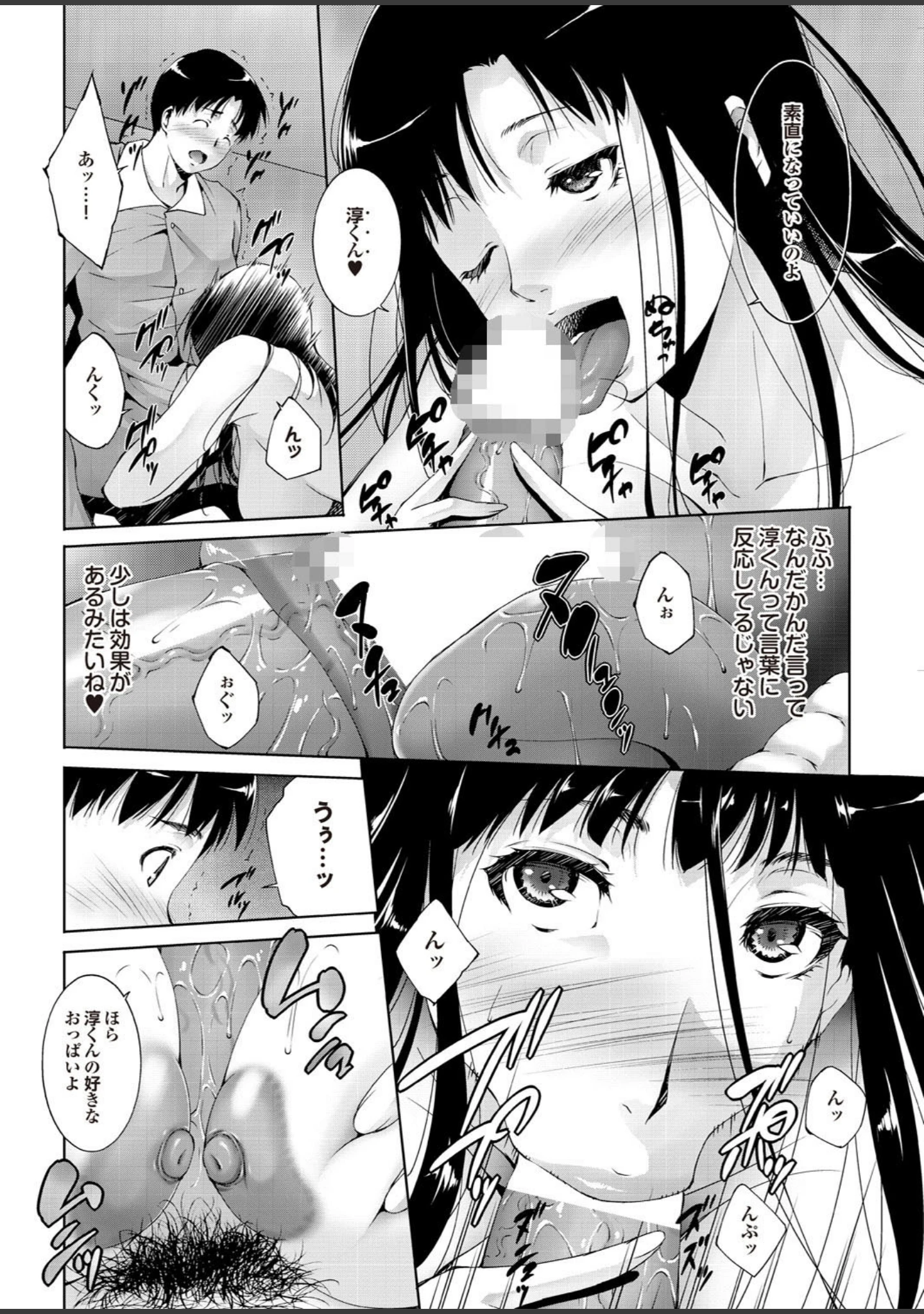 「人妻百花 【第七集】母子姦炎上！肉悦の牢獄で悶える虜囚たち」（めいか） 試し読み 34ページ目