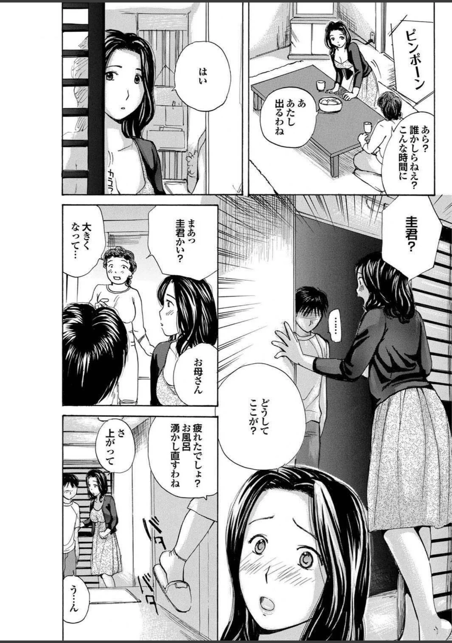 「人妻百花 【第七集】母子姦炎上！肉悦の牢獄で悶える虜囚たち」（めいか） 試し読み 5ページ目