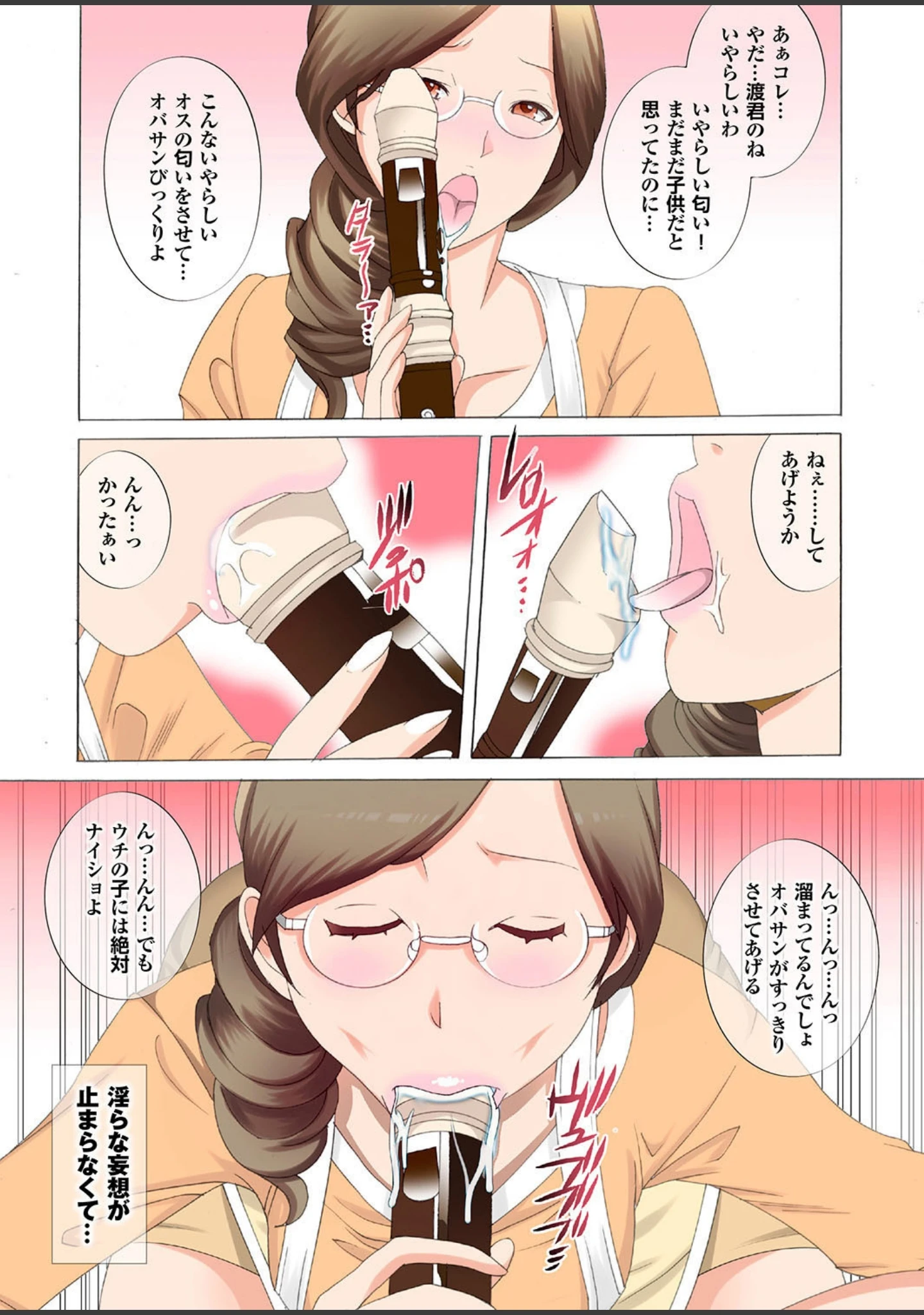 「【フルカラー】総天然色情妻」（彩画堂） 試し読み 33ページ目