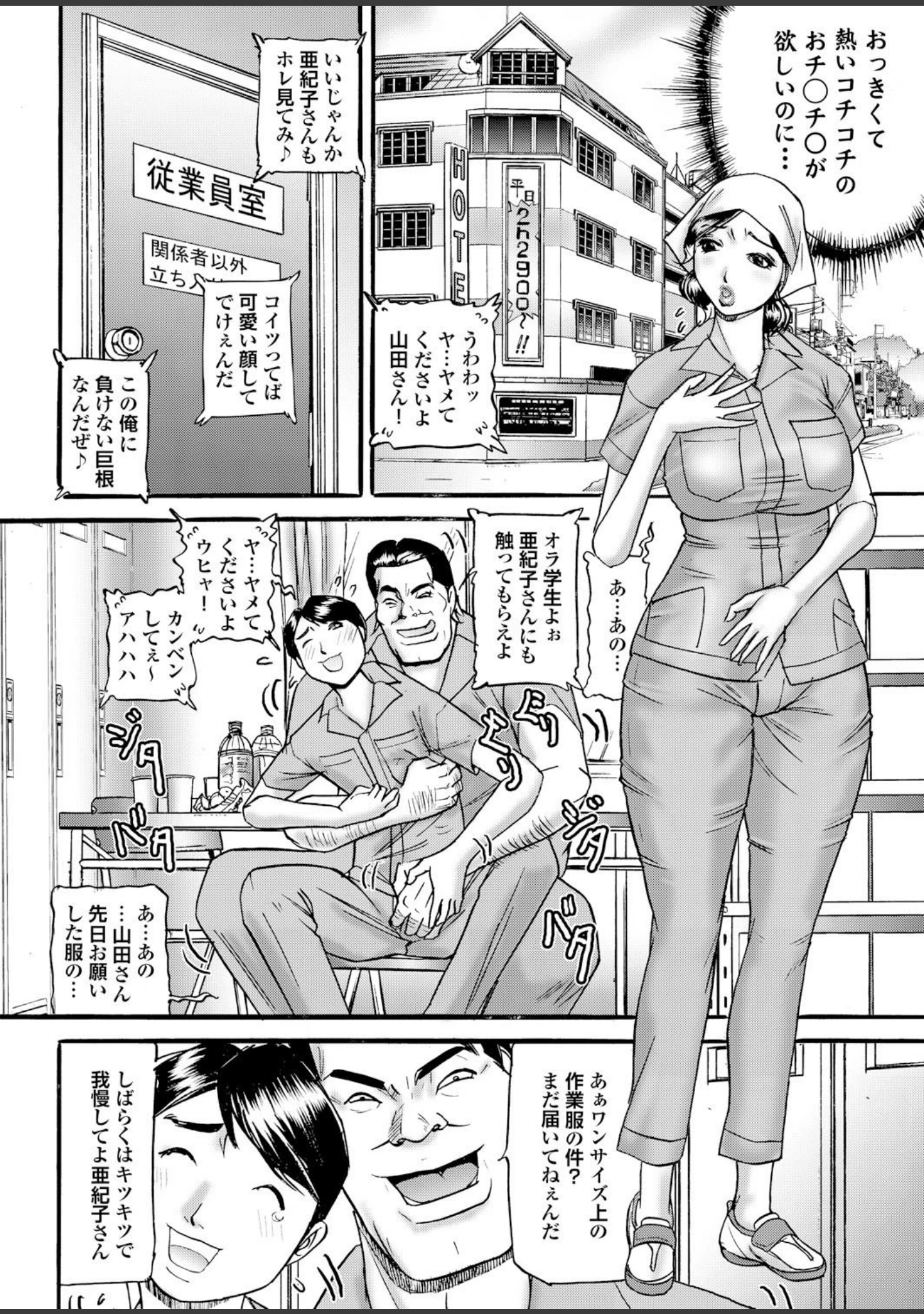 「人妻百花 【第八集】春情満開！乱れ咲くハレンチ妻の肉の花」（めいか） 試し読み 16ページ目