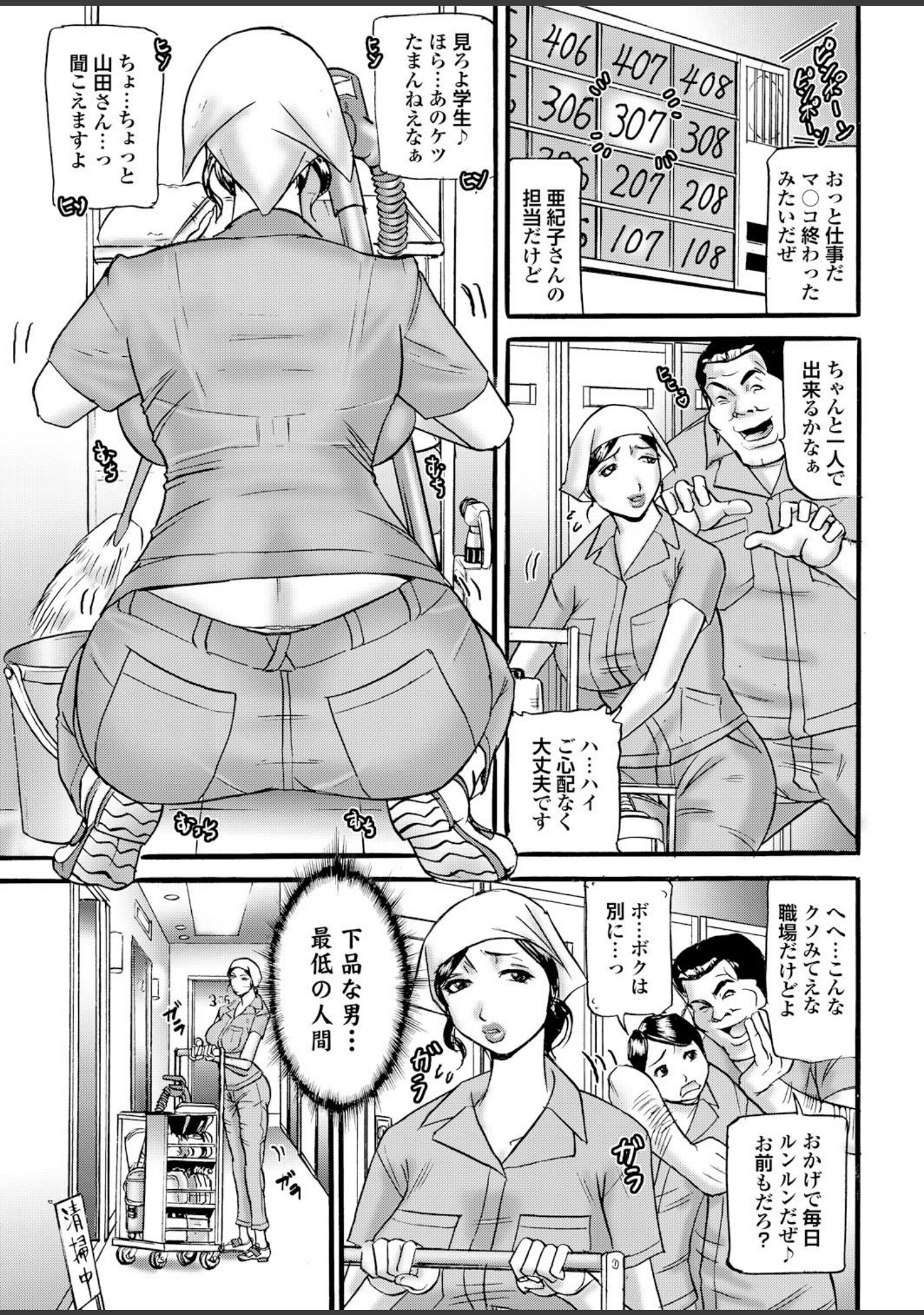 「人妻百花 【第八集】春情満開！乱れ咲くハレンチ妻の肉の花」（めいか） 試し読み 17ページ目