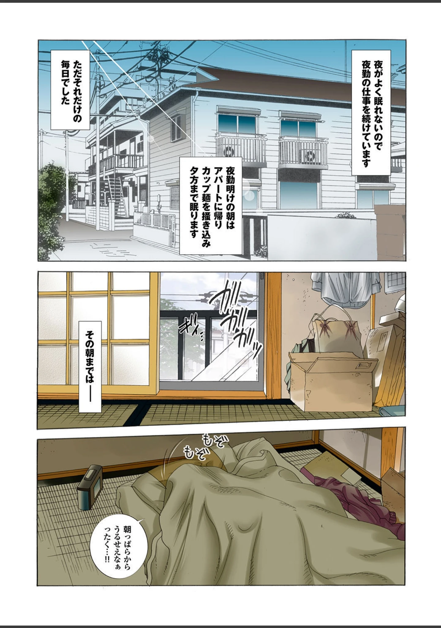「人妻百花 【第八集】春情満開！乱れ咲くハレンチ妻の肉の花」（めいか） 試し読み 22ページ目