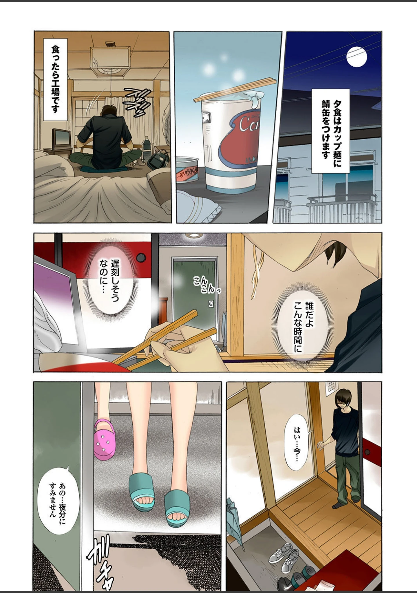 「人妻百花 【第八集】春情満開！乱れ咲くハレンチ妻の肉の花」（めいか） 試し読み 24ページ目