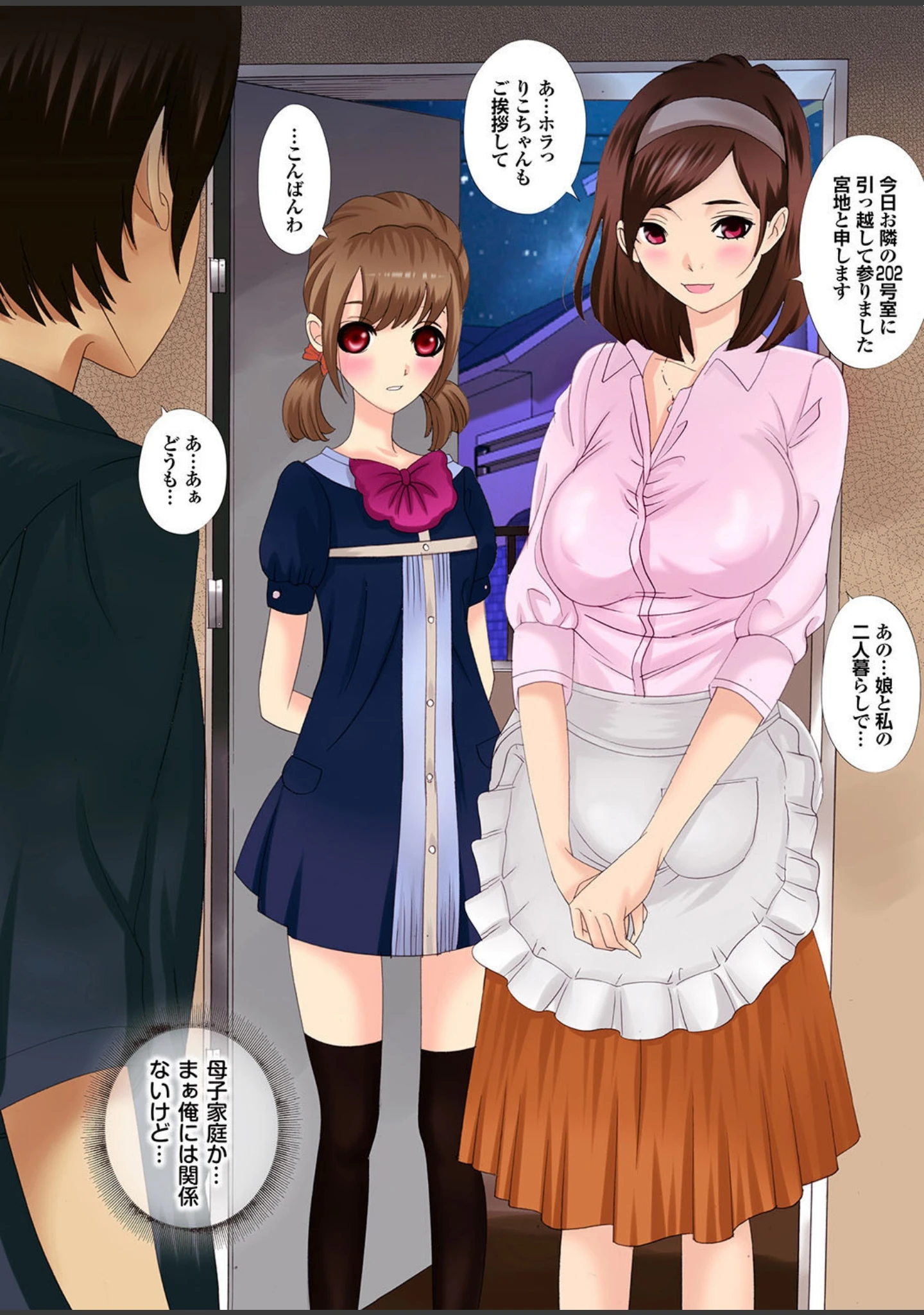 「人妻百花 【第八集】春情満開！乱れ咲くハレンチ妻の肉の花」（めいか） 試し読み 25ページ目