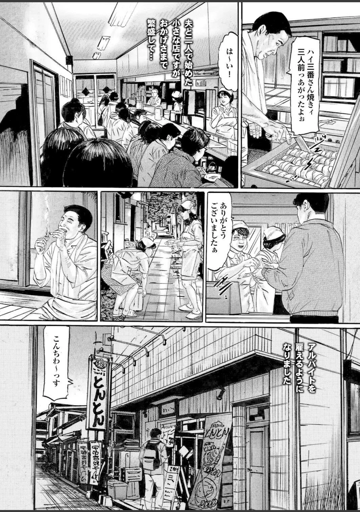 「人妻百花 【第八集】春情満開！乱れ咲くハレンチ妻の肉の花」（めいか） 試し読み 33ページ目