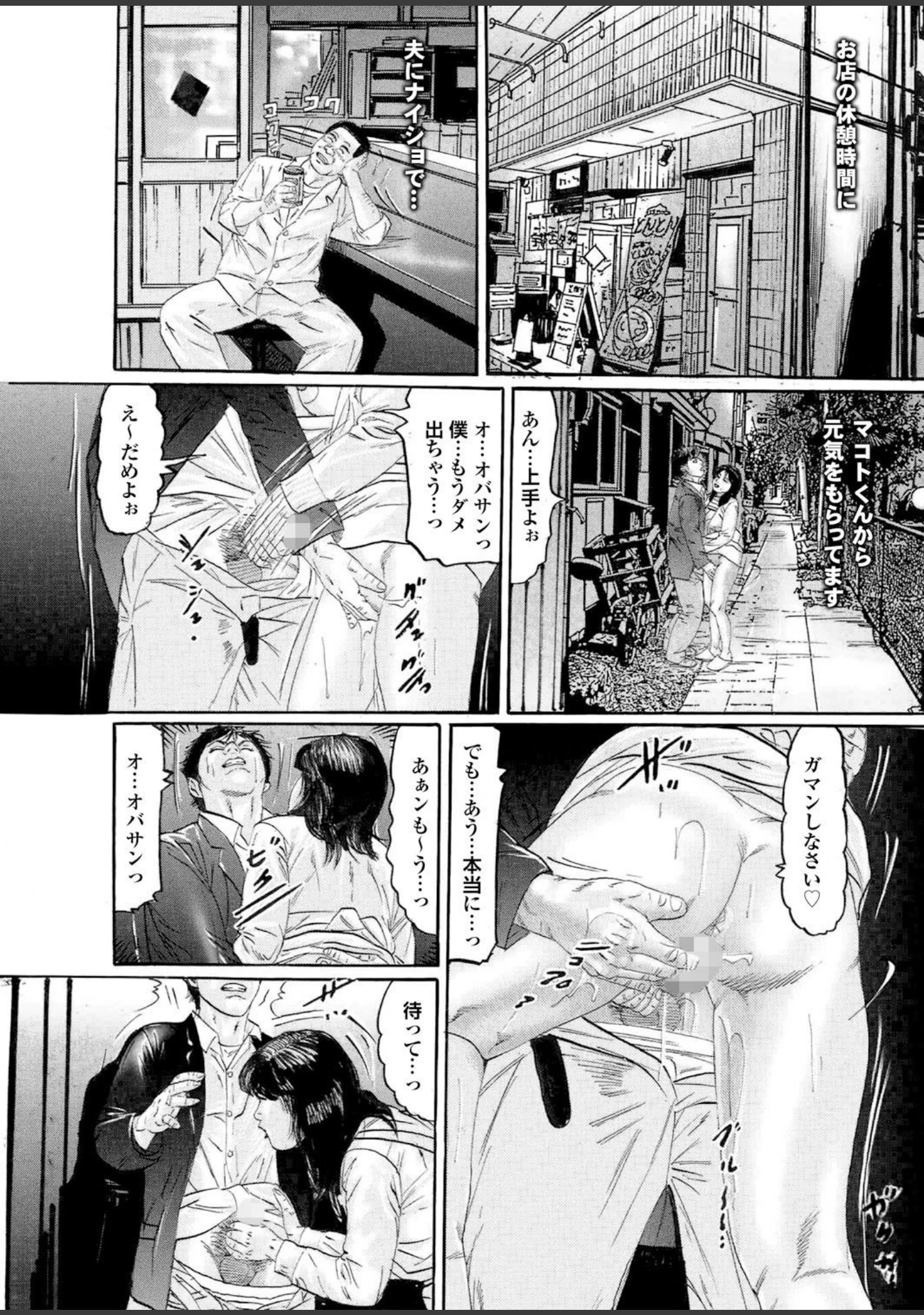 「人妻百花 【第八集】春情満開！乱れ咲くハレンチ妻の肉の花」（めいか） 試し読み 35ページ目
