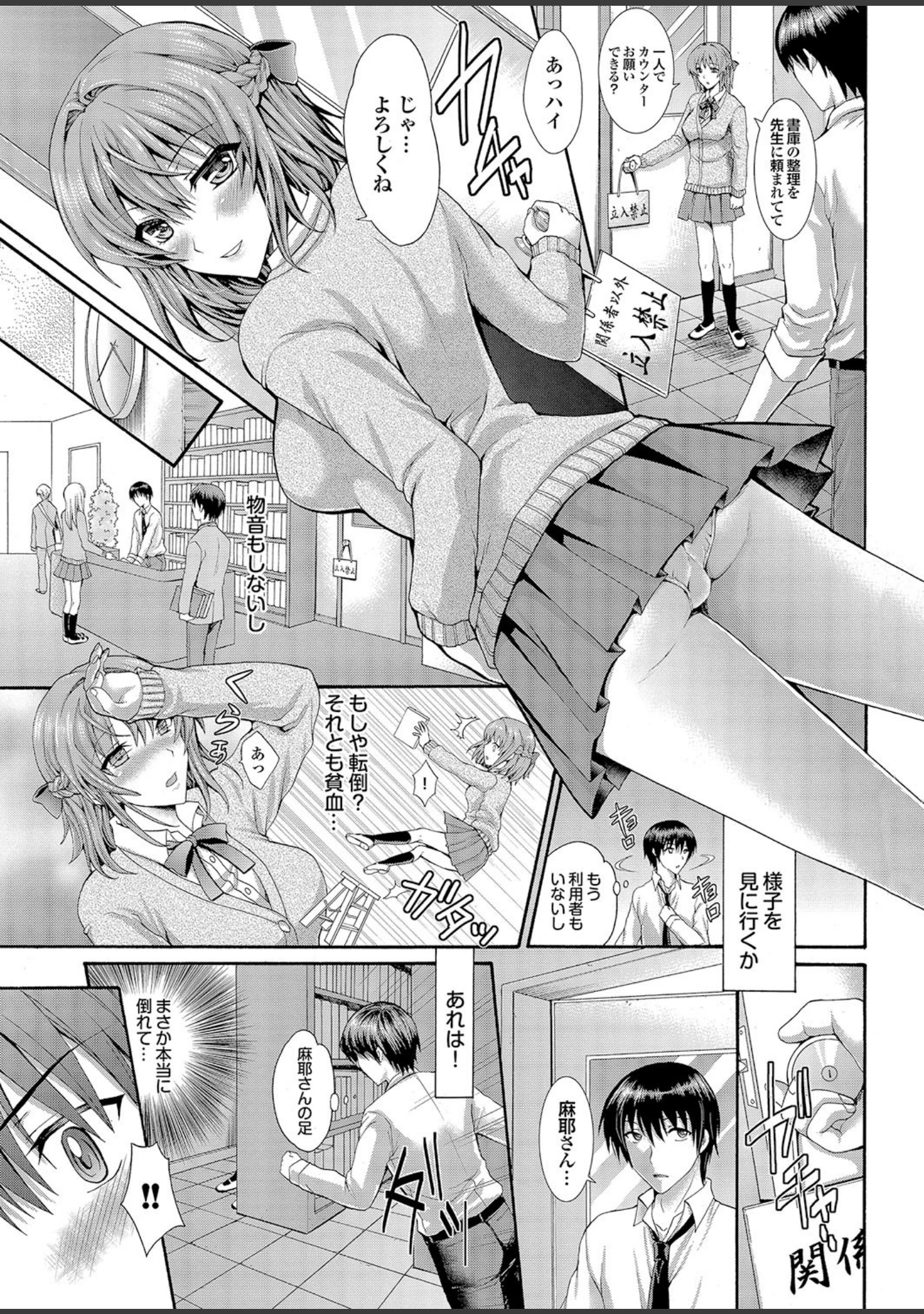 「ダメッ！こんな場所で挿れたら…！？ Part.3」（四万十曜太） 試し読み 35ページ目
