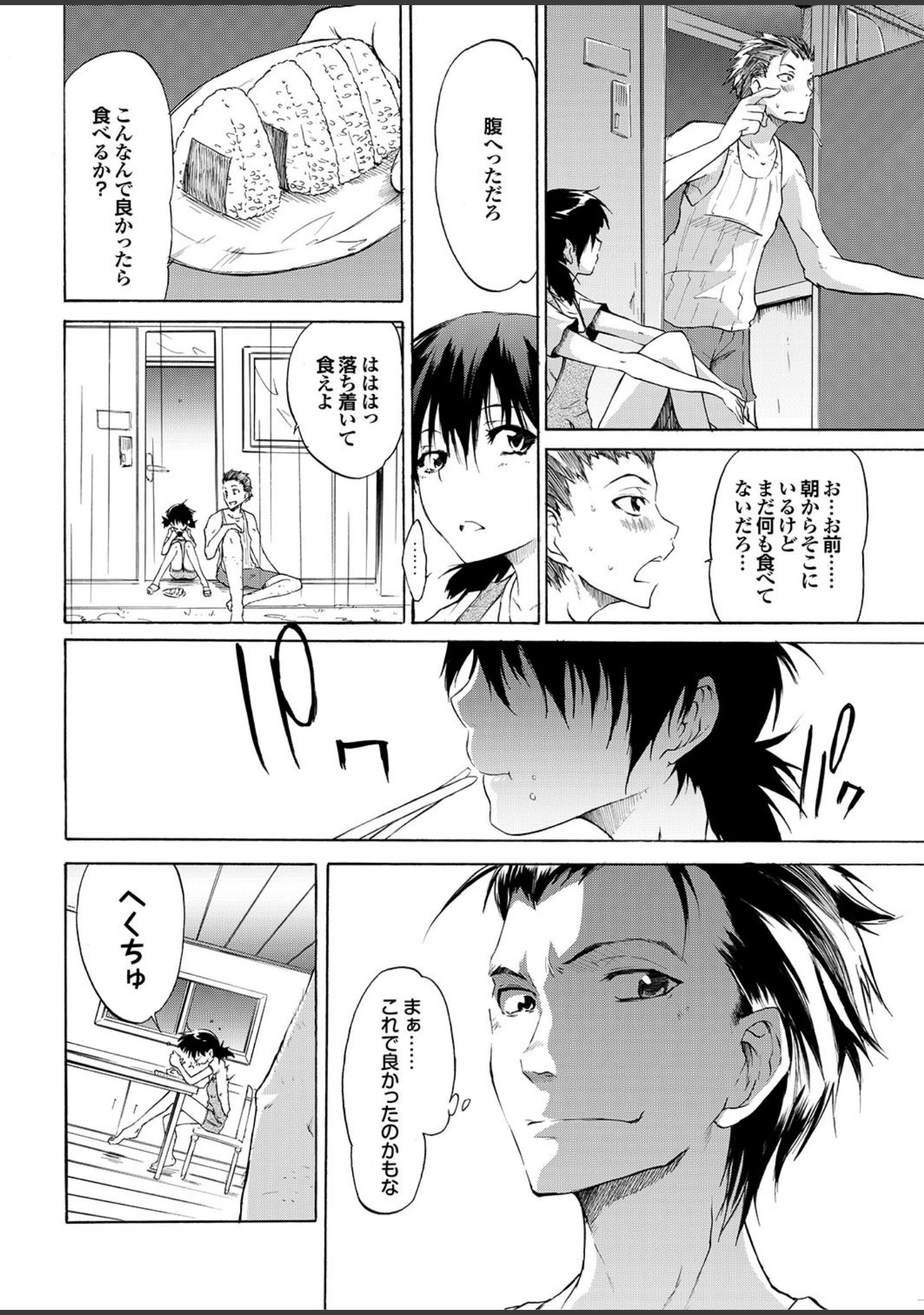「どっちも初えっちでぴゅ！ Part.9」（宇宙帝王） 試し読み 10ページ目