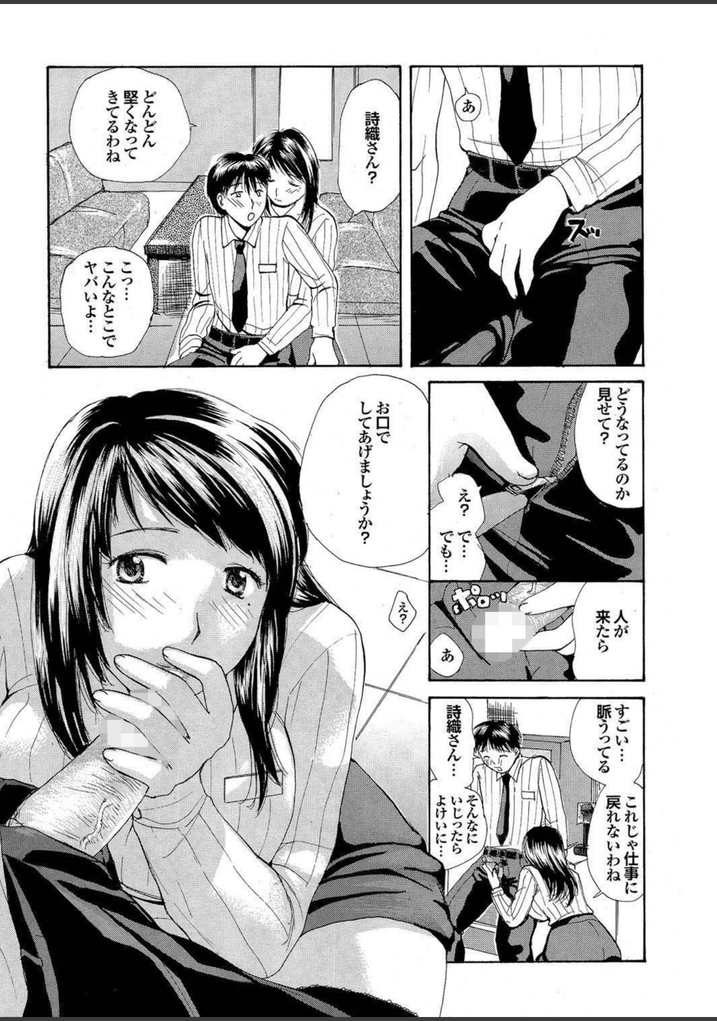「どっちも初えっちでぴゅ！ Part.9」（宇宙帝王） 試し読み 25ページ目