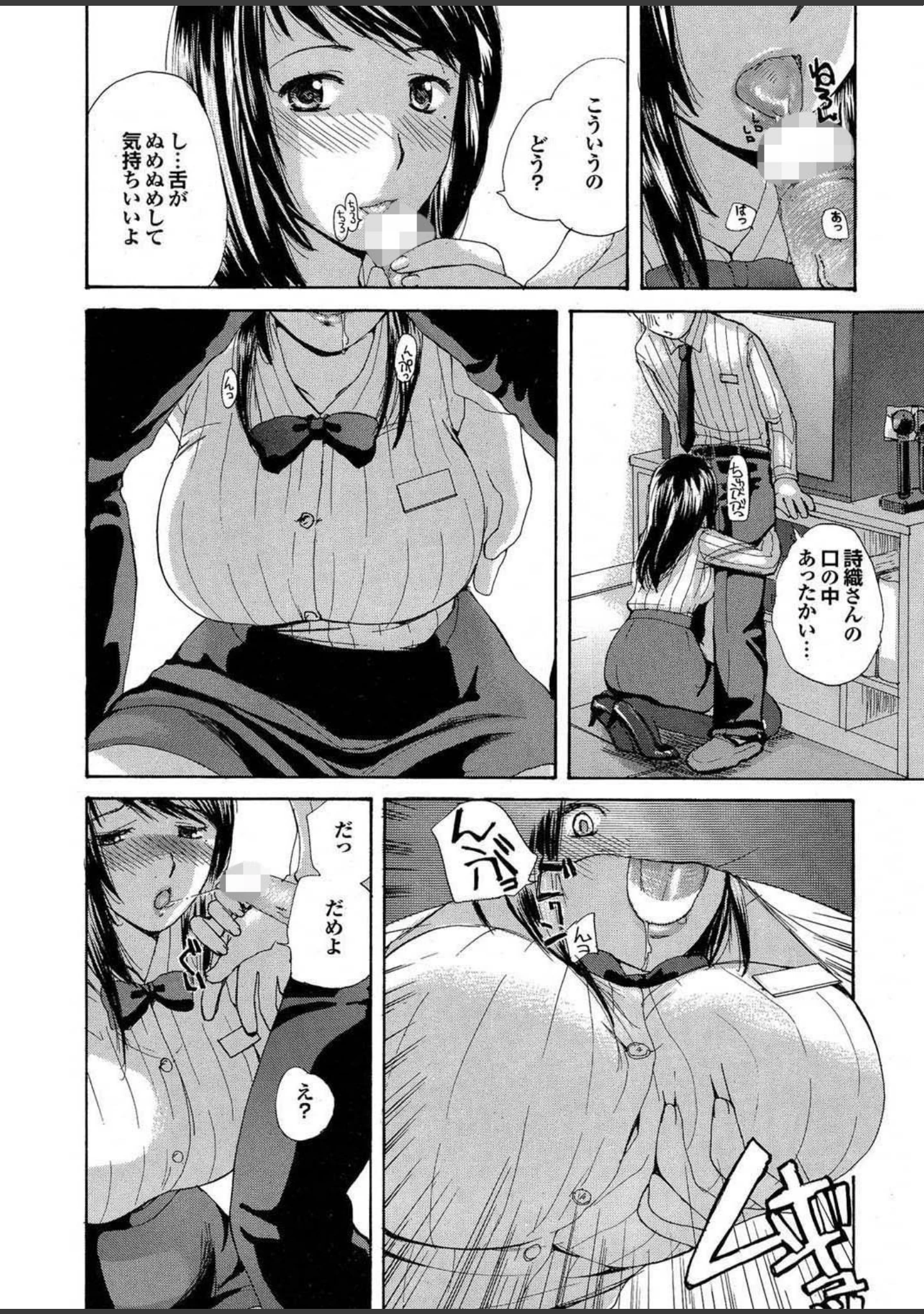 「どっちも初えっちでぴゅ！ Part.9」（宇宙帝王） 試し読み 26ページ目