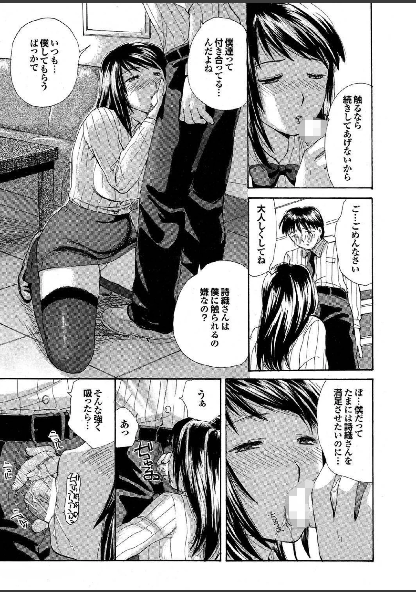 「どっちも初えっちでぴゅ！ Part.9」（宇宙帝王） 試し読み 27ページ目