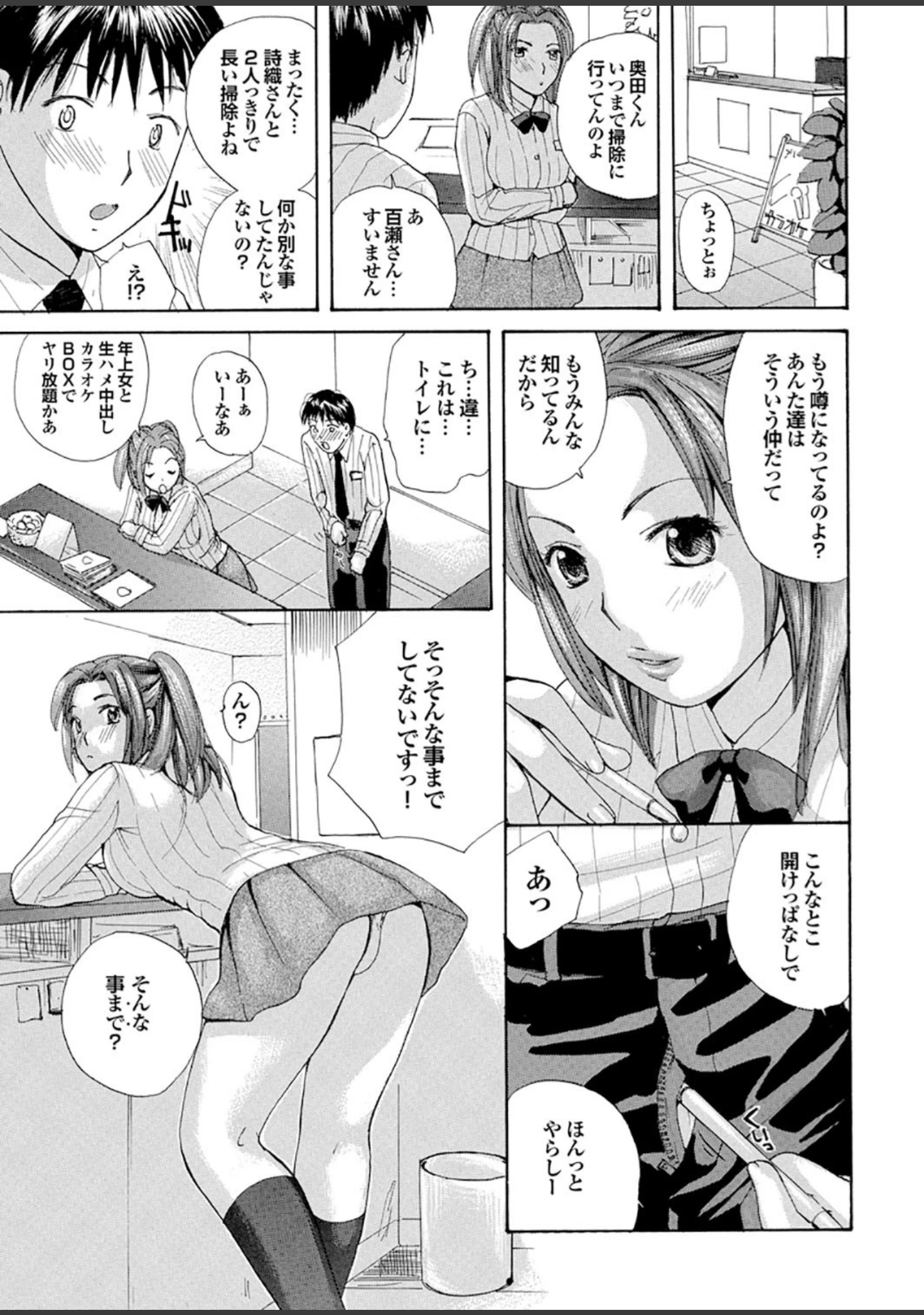 「どっちも初えっちでぴゅ！ Part.9」（宇宙帝王） 試し読み 29ページ目