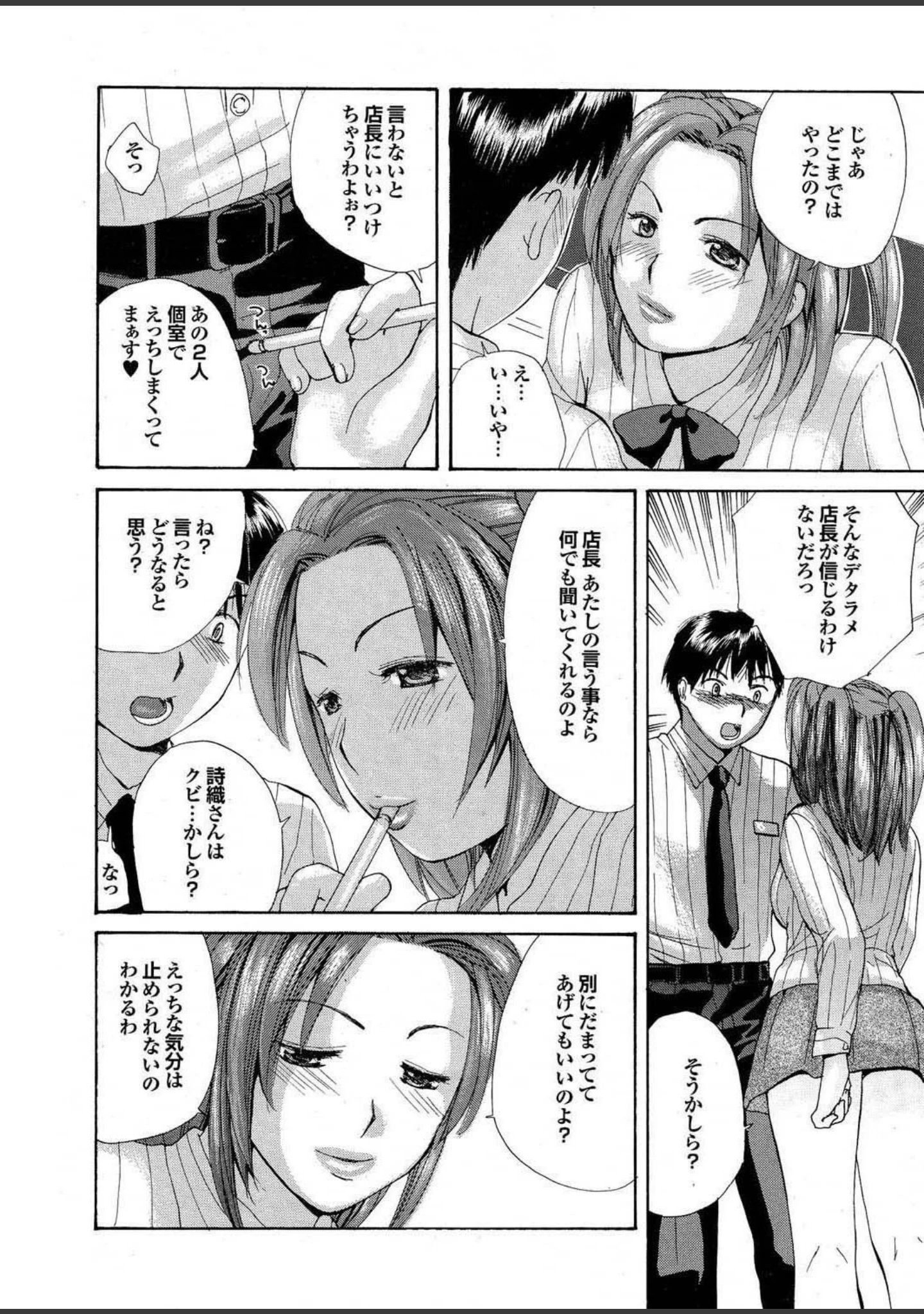 「どっちも初えっちでぴゅ！ Part.9」（宇宙帝王） 試し読み 30ページ目