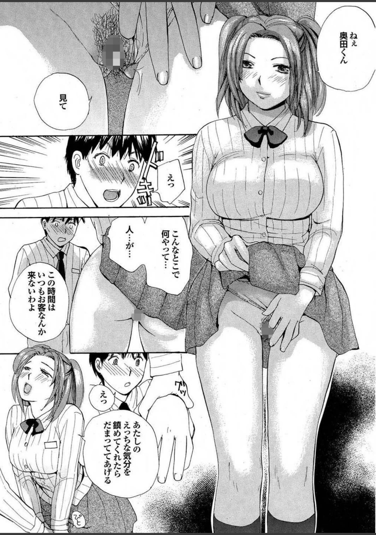 「どっちも初えっちでぴゅ！ Part.9」（宇宙帝王） 試し読み 31ページ目