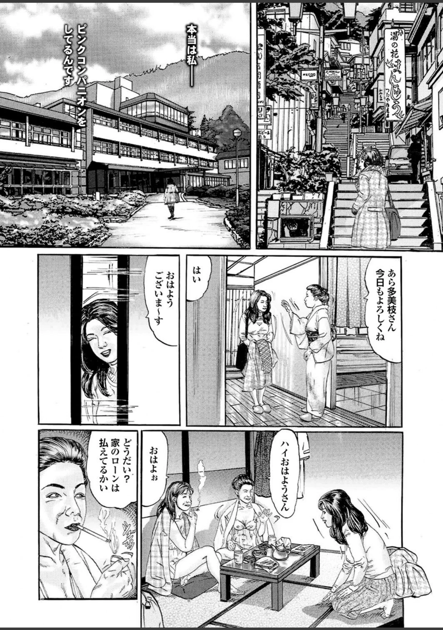 「ゲス男に犯られて肉壺堕ち 其の八」（宇宙帝王） 試し読み 17ページ目