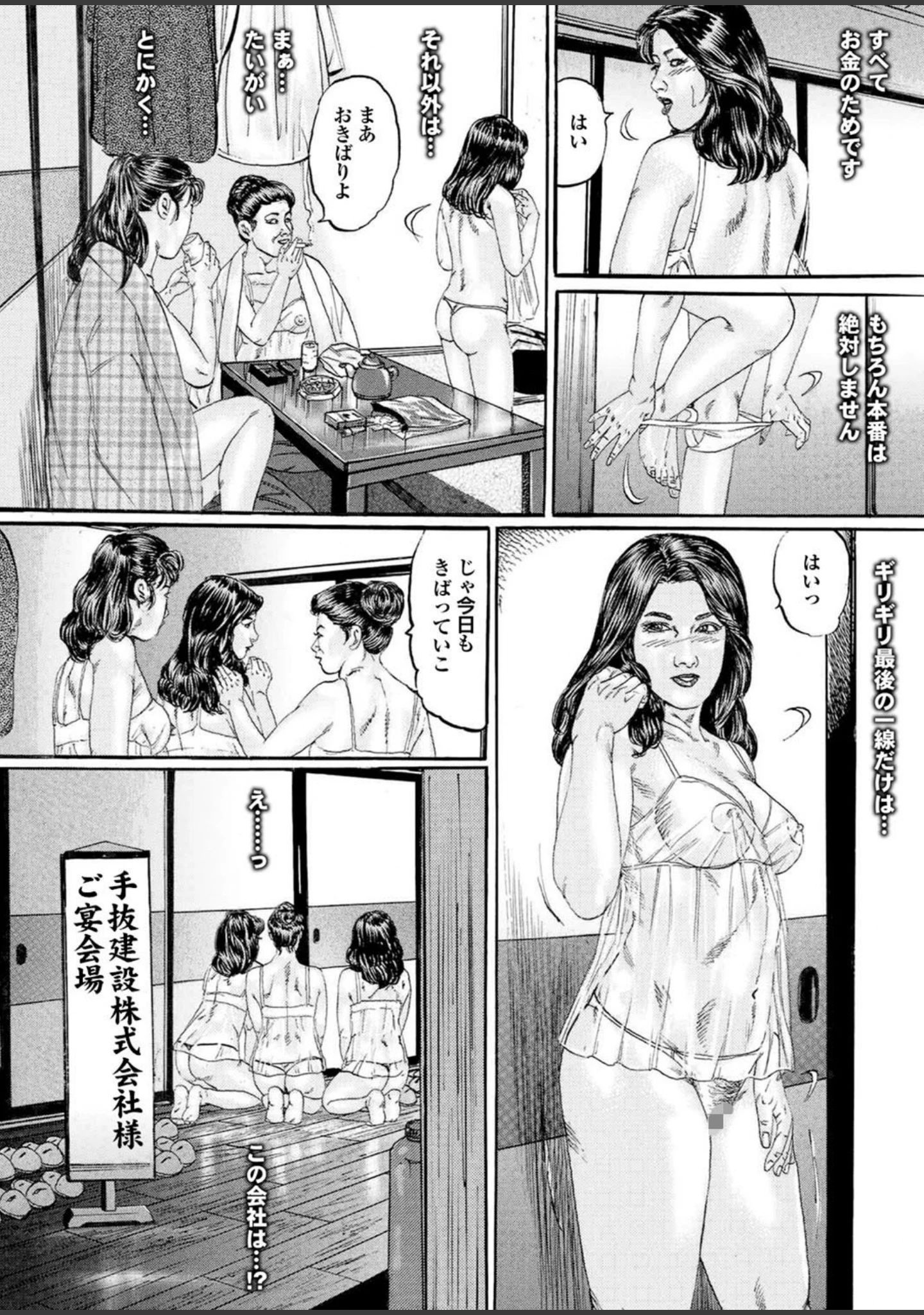 「ゲス男に犯られて肉壺堕ち 其の八」（宇宙帝王） 試し読み 18ページ目