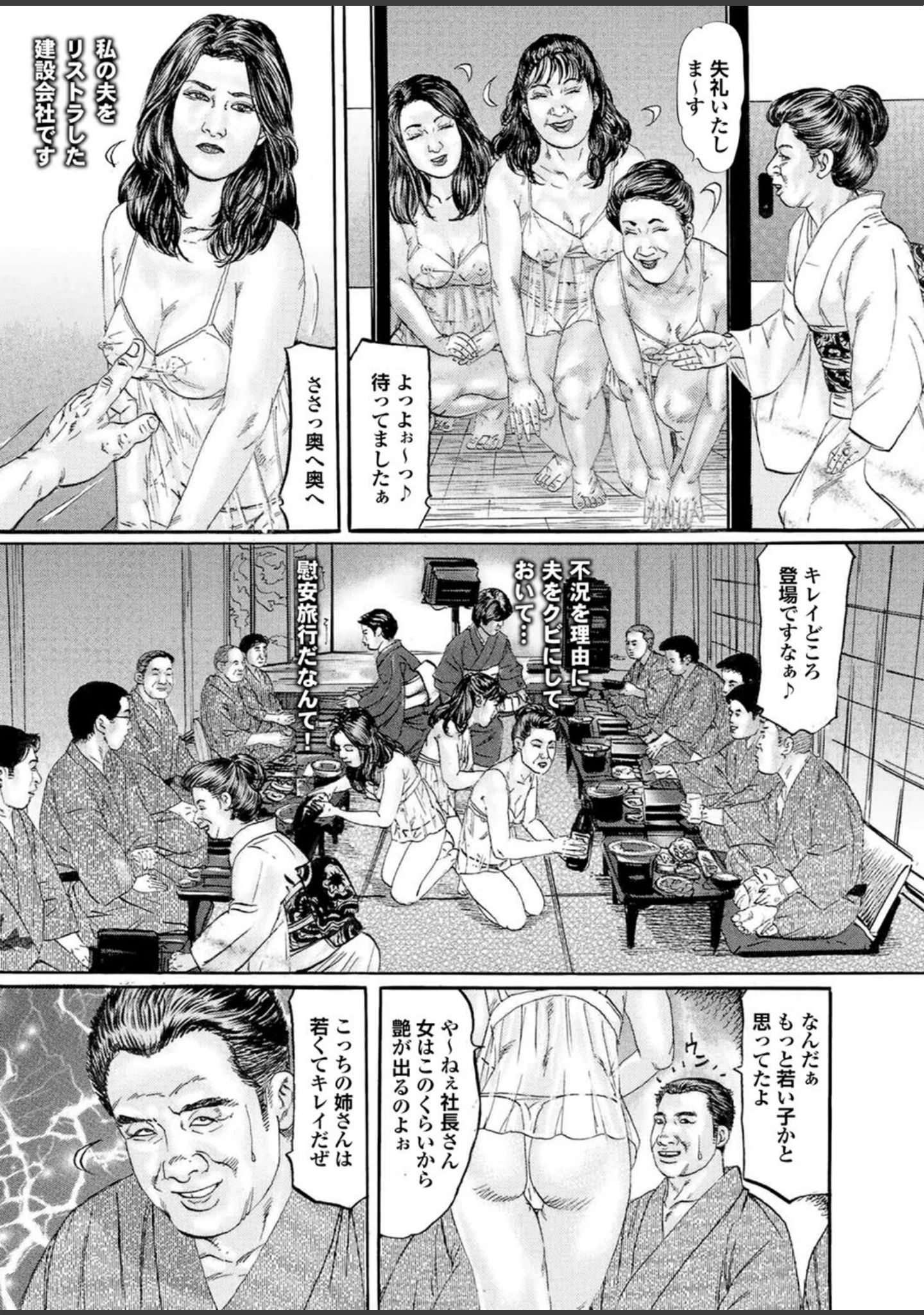「ゲス男に犯られて肉壺堕ち 其の八」（宇宙帝王） 試し読み 19ページ目