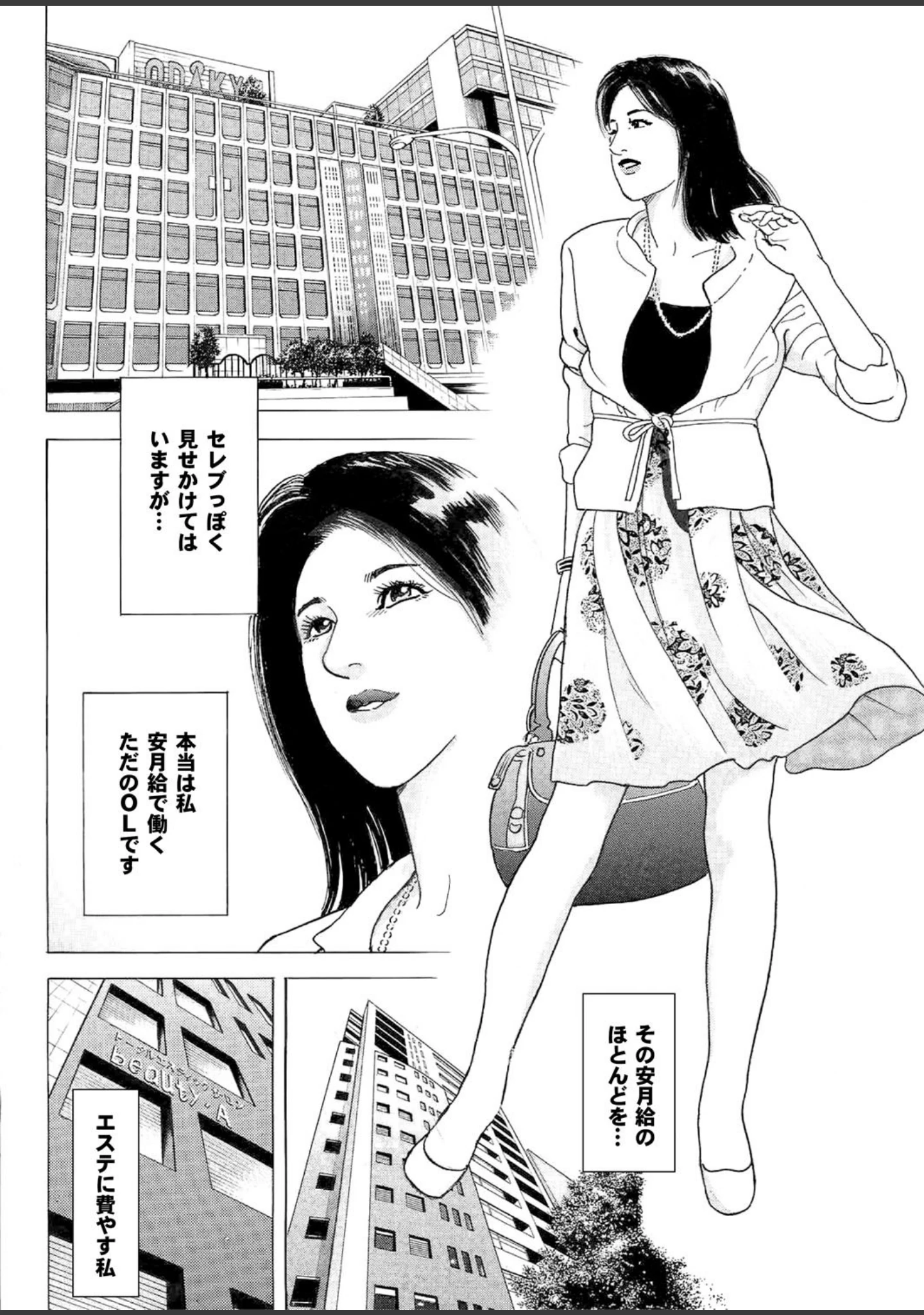 「ゲス男に犯られて肉壺堕ち 其の八」（宇宙帝王） 試し読み 26ページ目