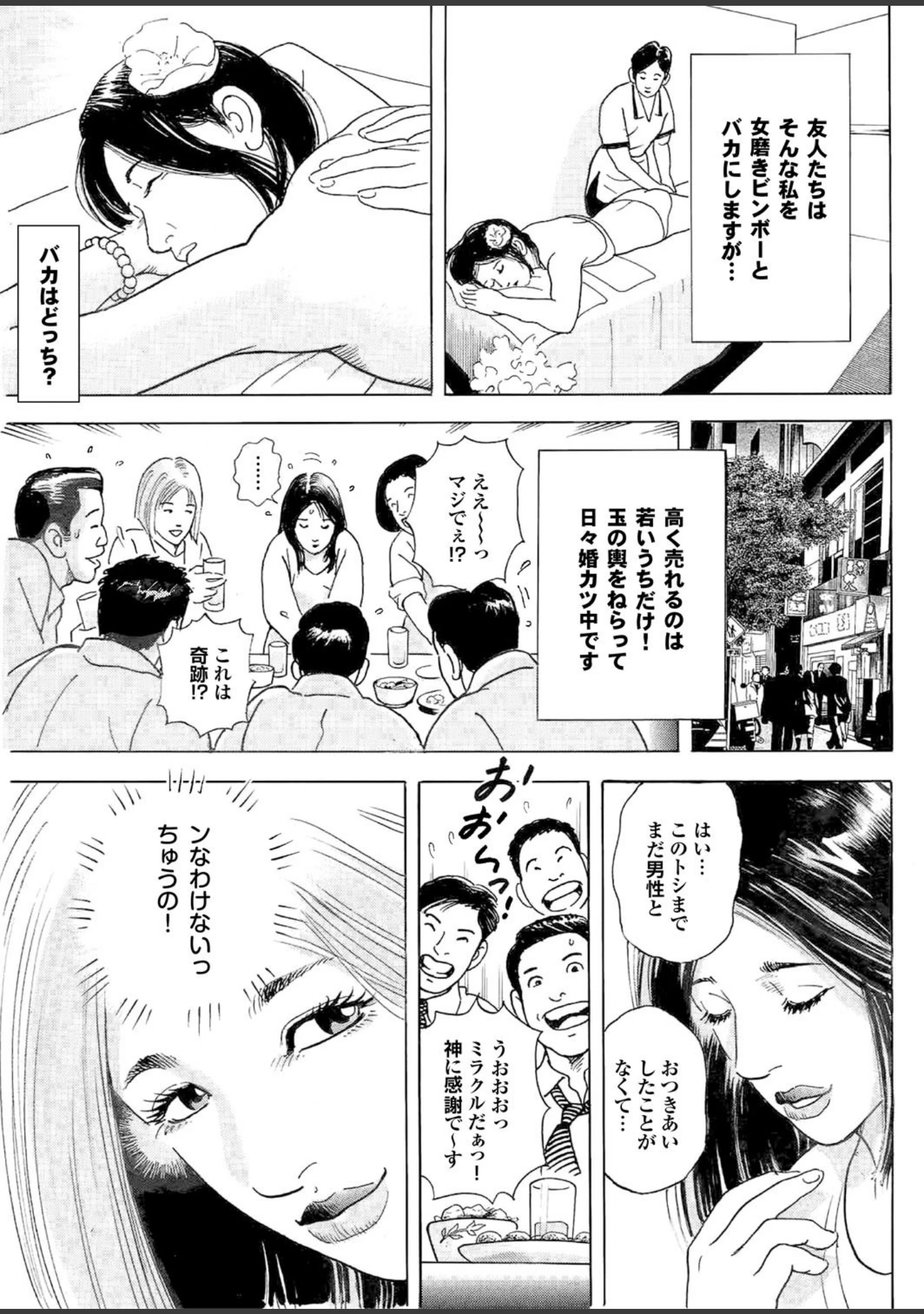 「ゲス男に犯られて肉壺堕ち 其の八」（宇宙帝王） 試し読み 27ページ目