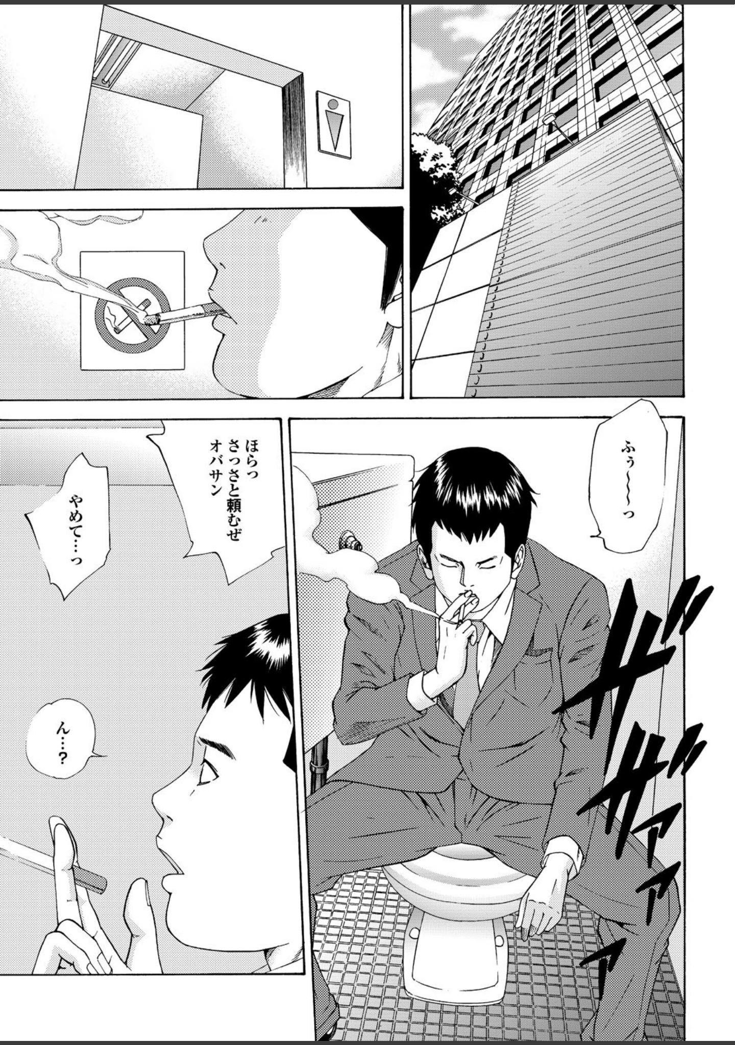 「人妻百花 【第十集】いつでも発情どこでも挿入ねだる妻たち」（めいか） 試し読み 13ページ目