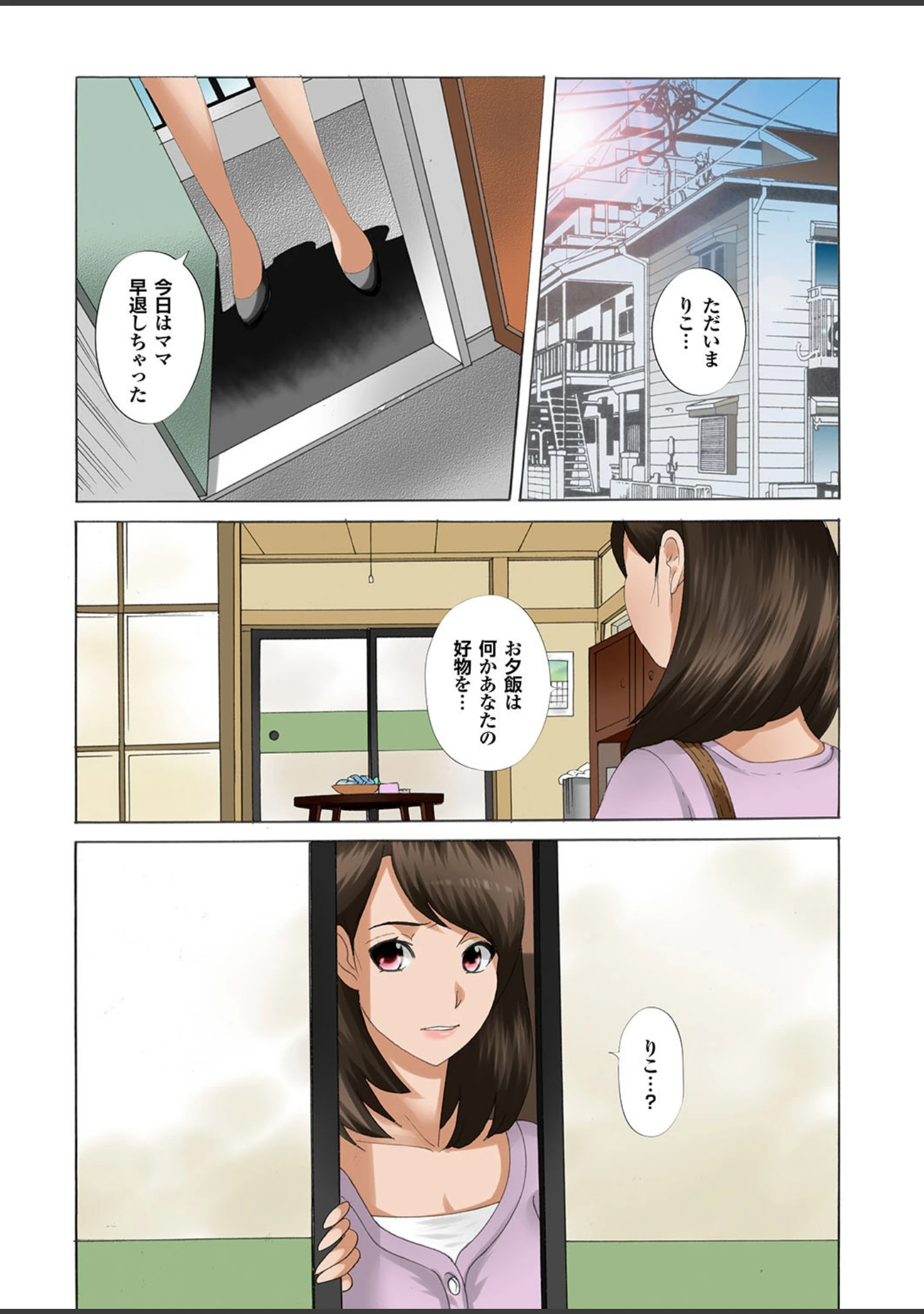 「人妻百花 【第十集】いつでも発情どこでも挿入ねだる妻たち」（めいか） 試し読み 29ページ目