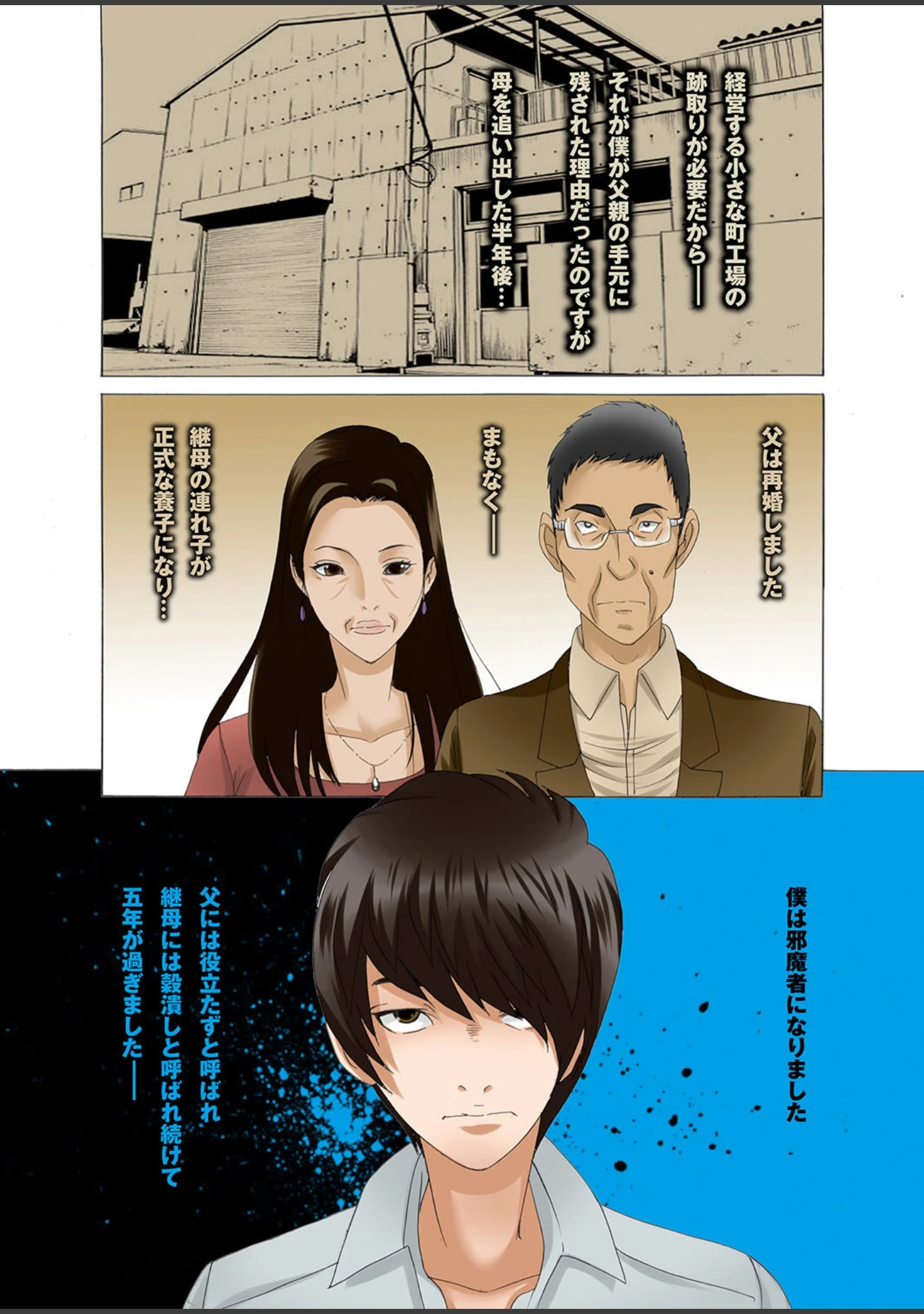 「人妻百花 【第十集】いつでも発情どこでも挿入ねだる妻たち」（めいか） 試し読み 33ページ目