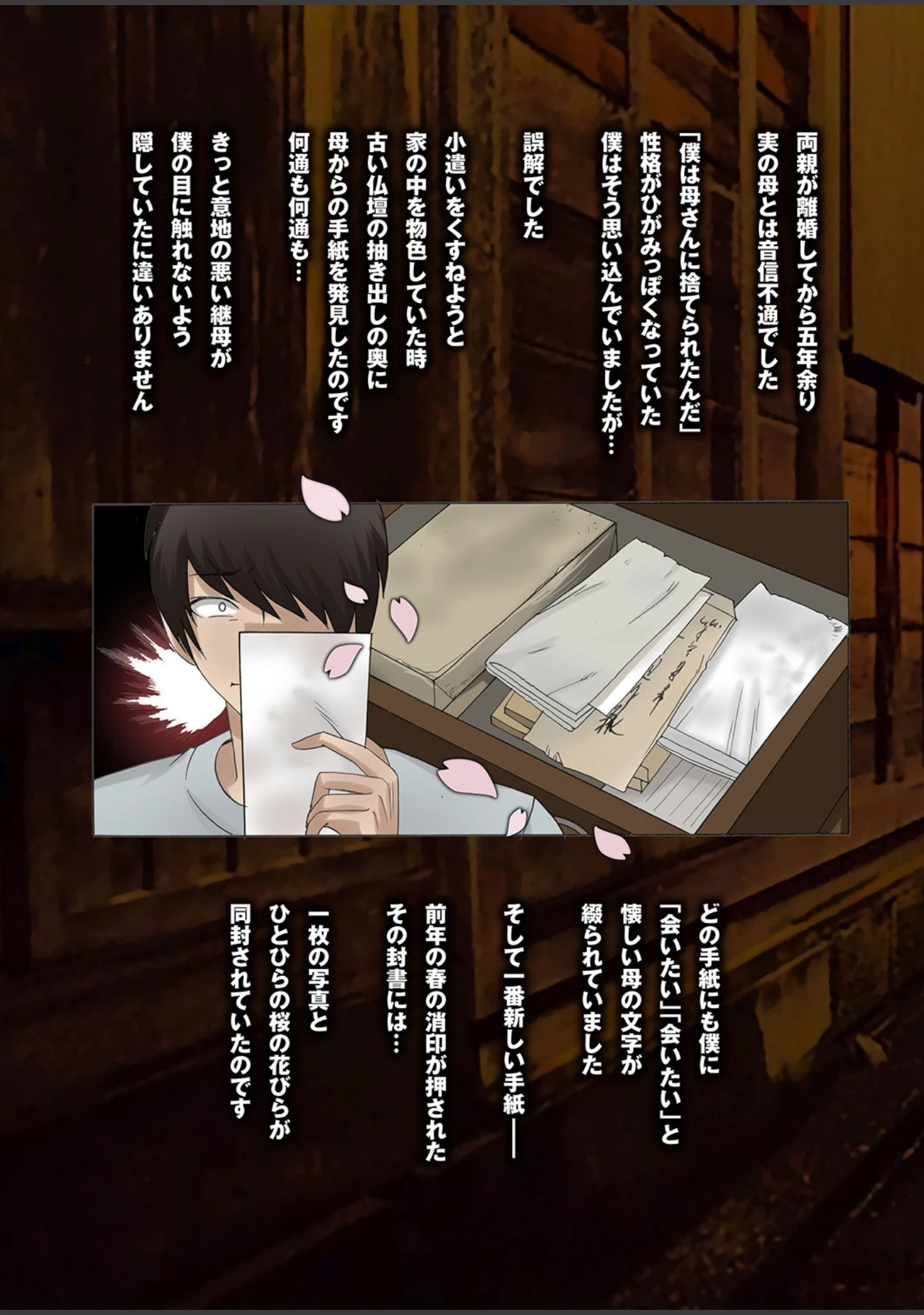 「人妻百花 【第十集】いつでも発情どこでも挿入ねだる妻たち」（めいか） 試し読み 34ページ目
