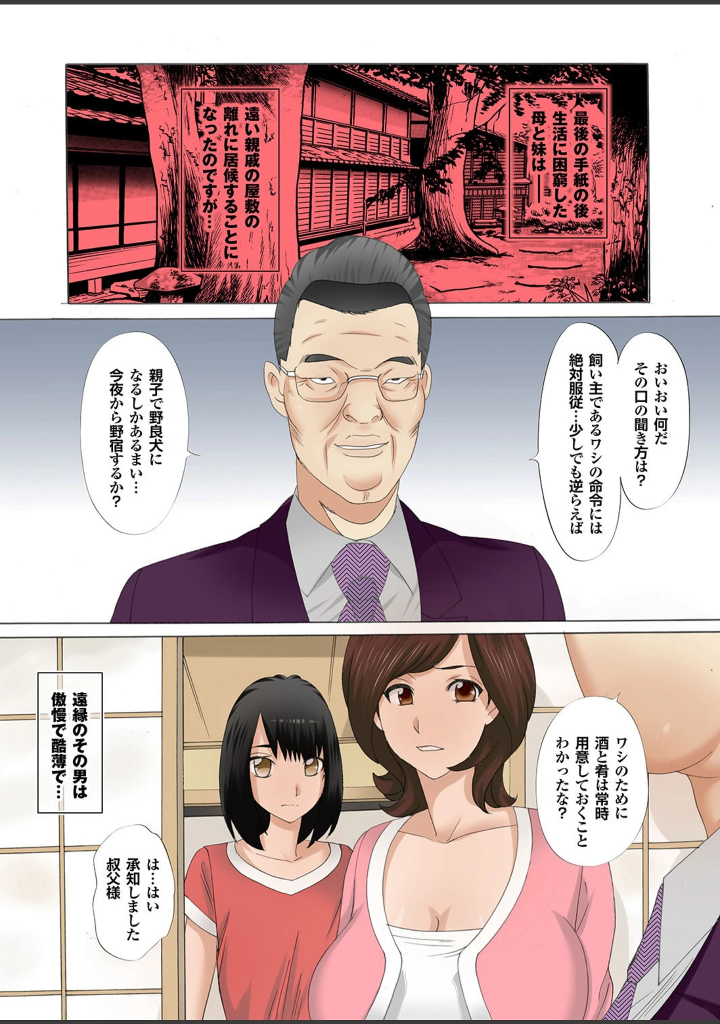 「人妻百花 【第十集】いつでも発情どこでも挿入ねだる妻たち」（めいか） 試し読み 37ページ目