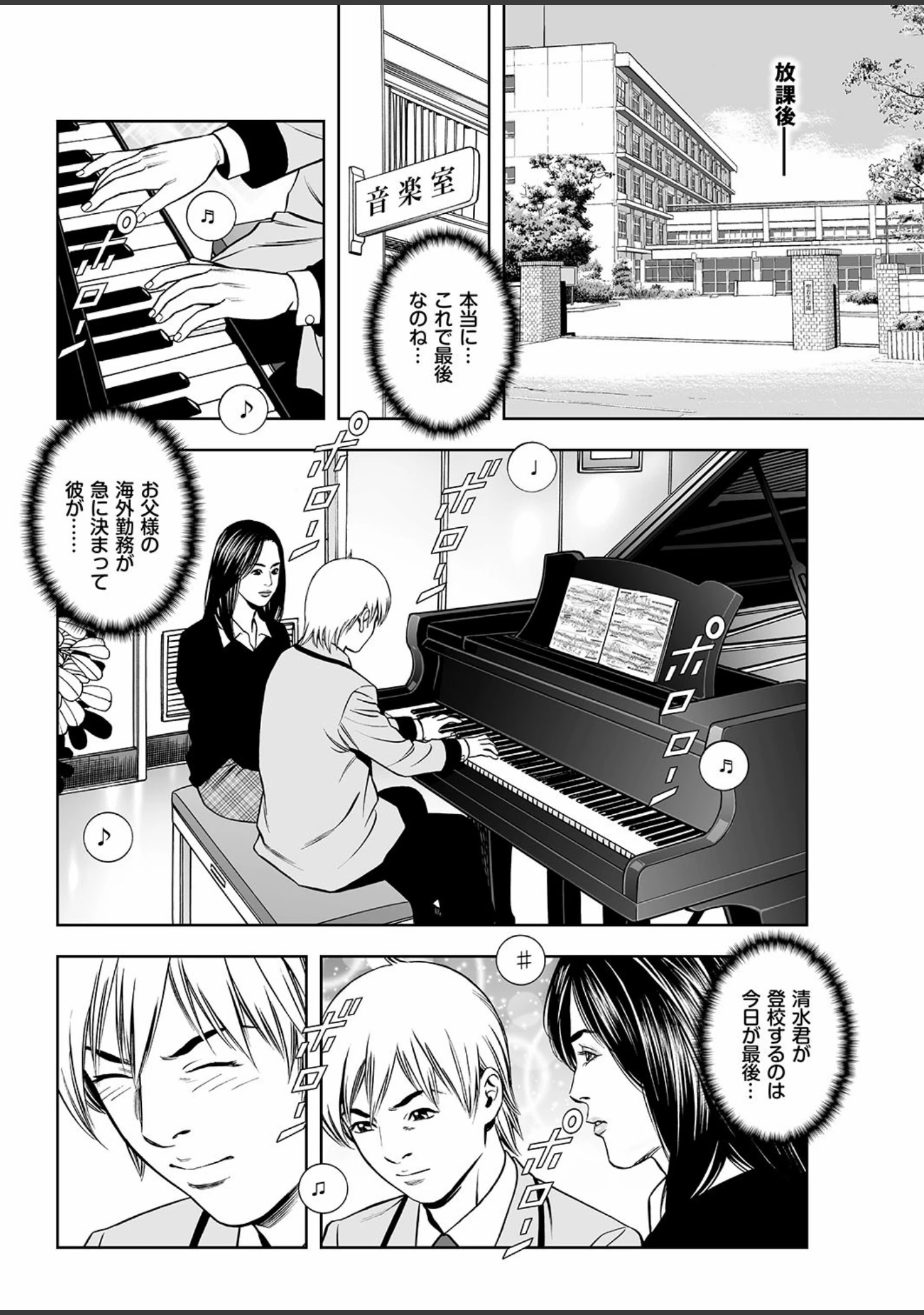 「人妻百花 【第十集】いつでも発情どこでも挿入ねだる妻たち」（めいか） 試し読み 42ページ目